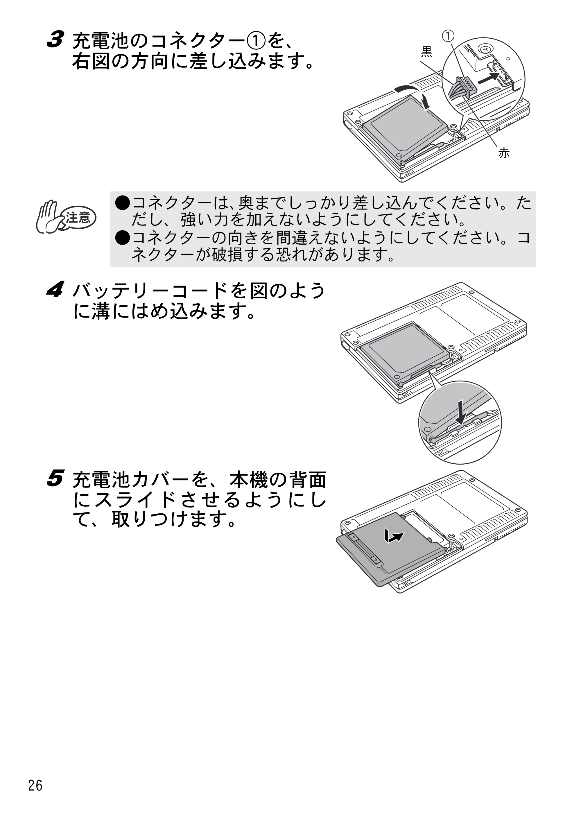ブラザー MW-145MFi 基本操作説明書 — 原本ページ — 28ページ