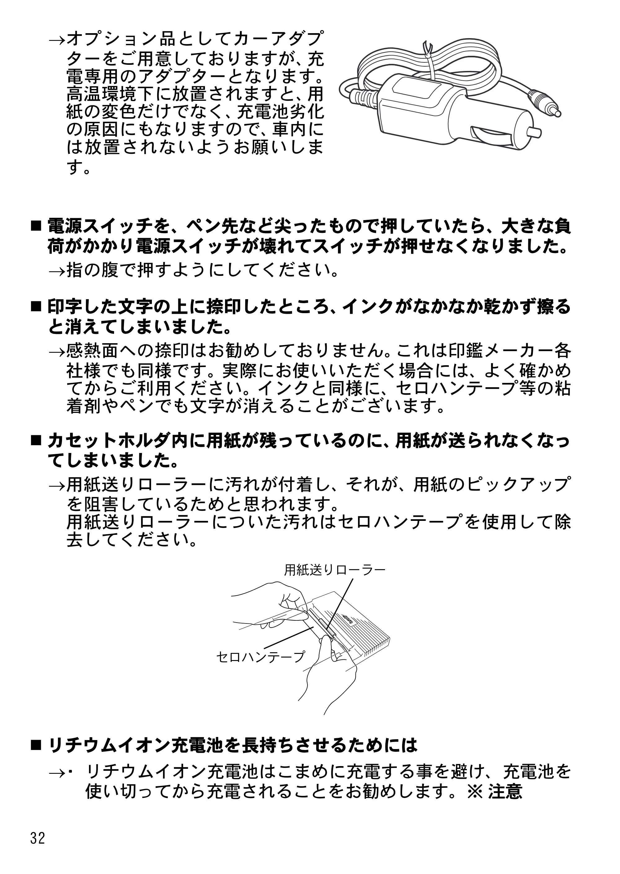 ブラザー MW-145MFi 基本操作説明書 — 原本ページ — 34ページ