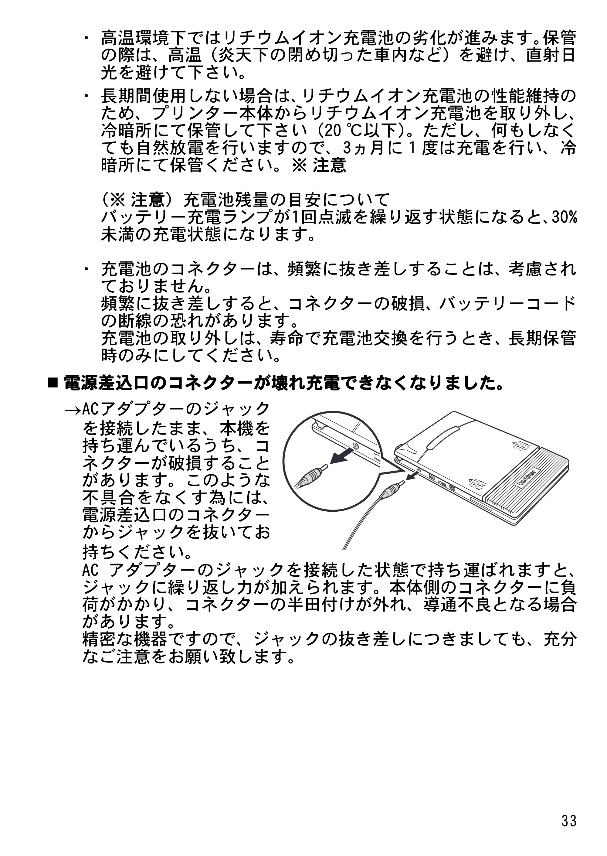 ブラザー MW-145MFi 基本操作説明書 — 原本ページ — 35ページ