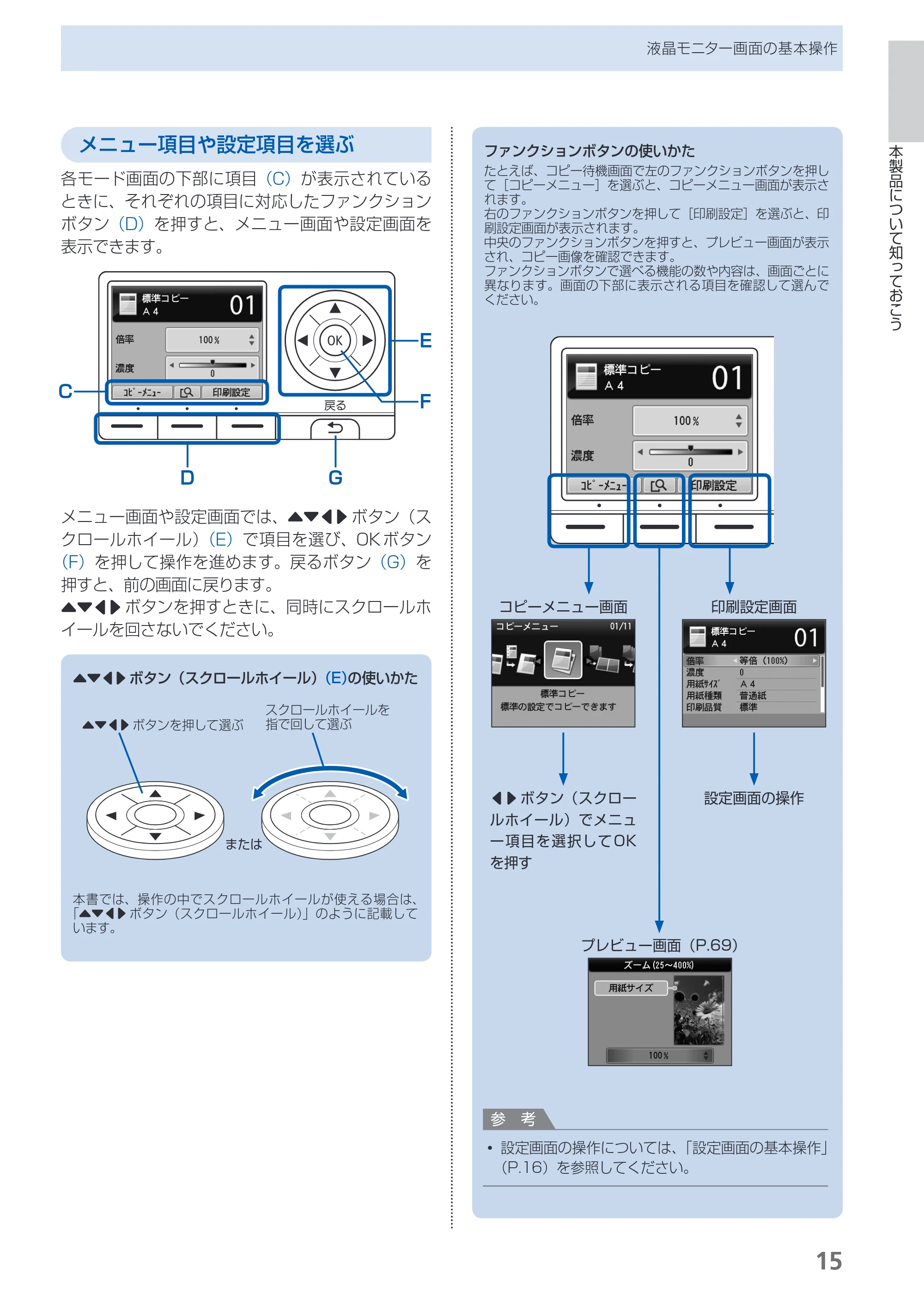 キヤノン PIXUS MX350 らくらく操作ガイド （PDF形式／21.04Mバイト） — 原本ページ — 17ページ