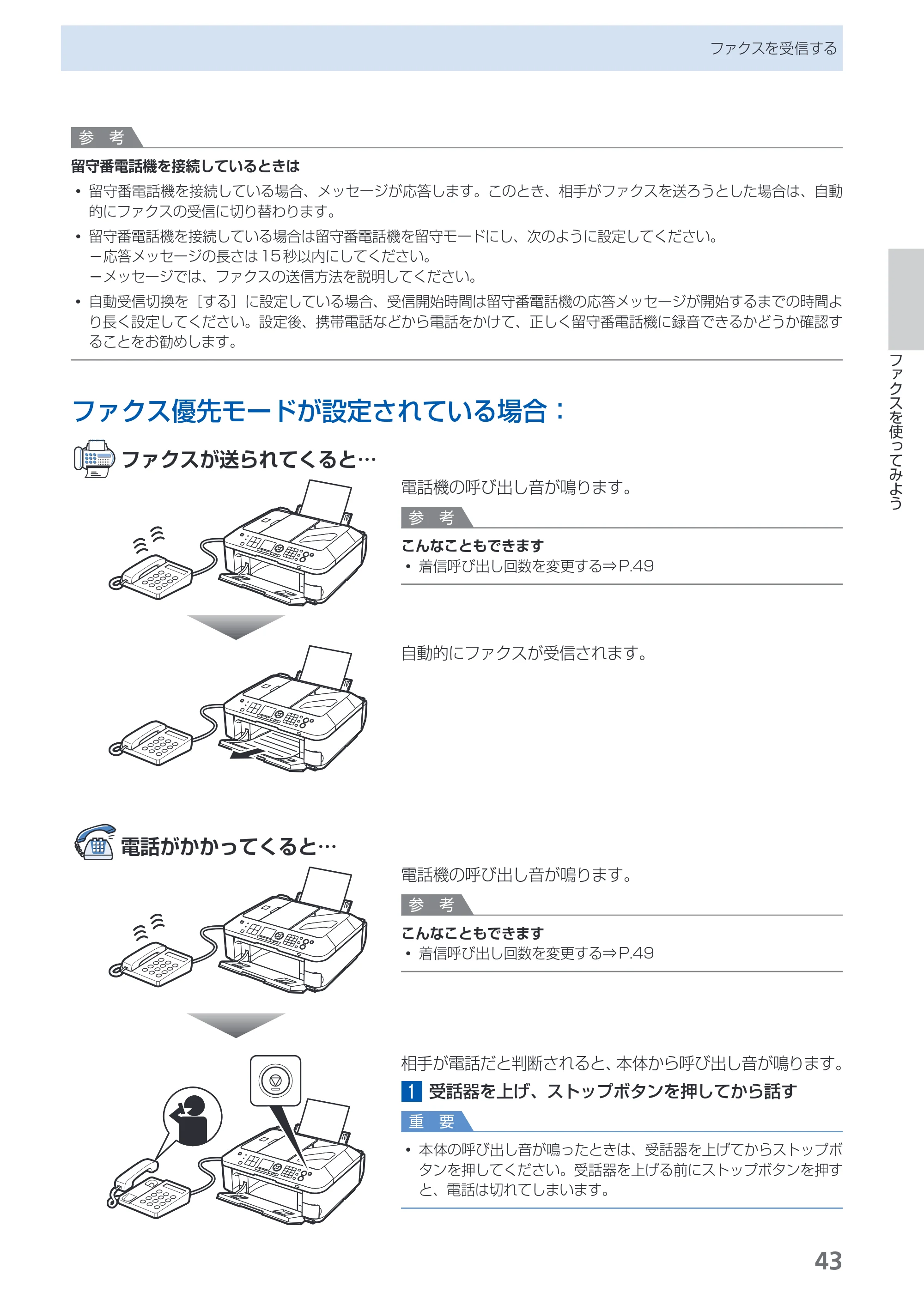 キヤノン PIXUS MX350 らくらく操作ガイド （PDF形式／21.04Mバイト） — 原本ページ — 45ページ