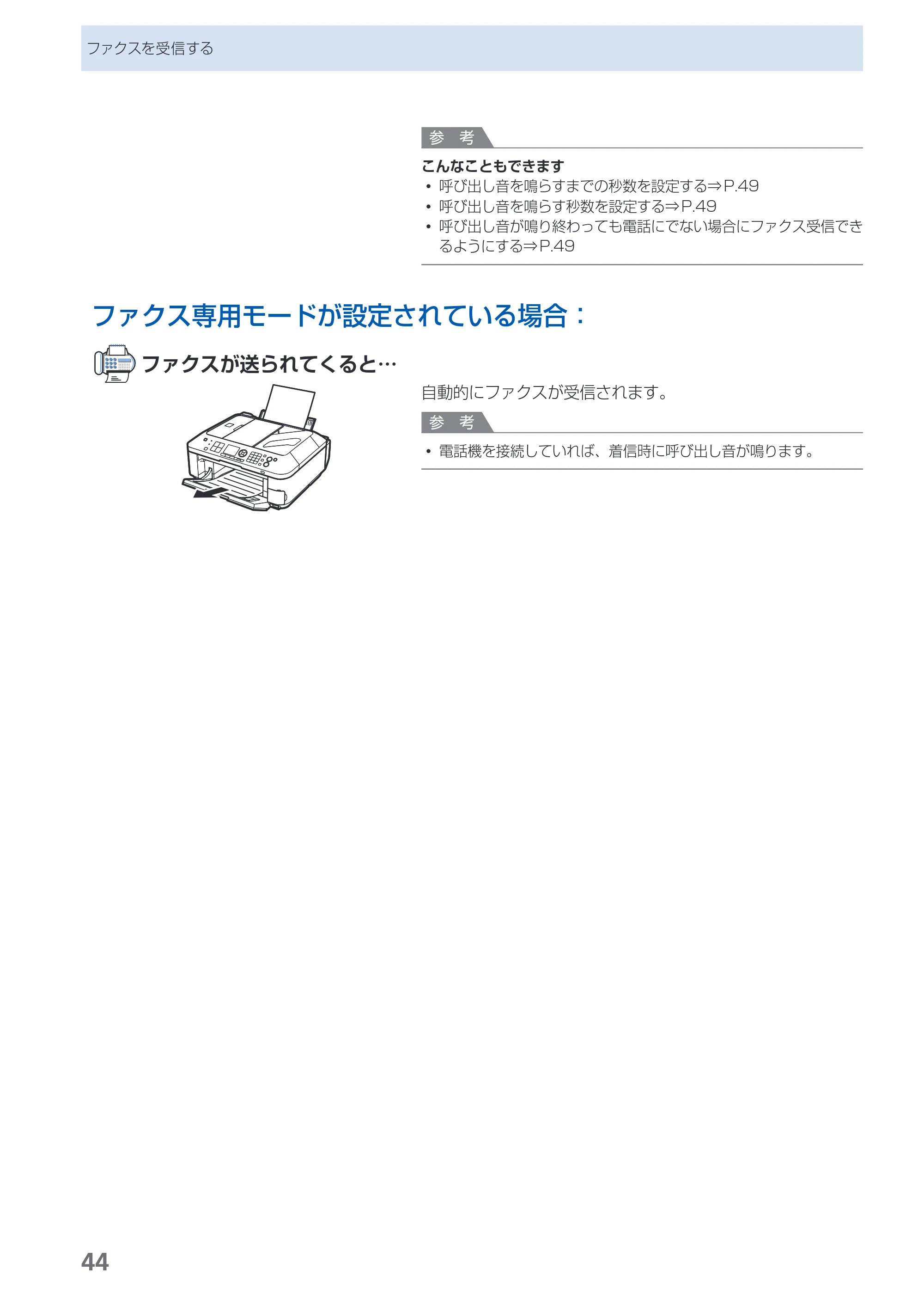 キヤノン PIXUS MX350 らくらく操作ガイド （PDF形式／21.04Mバイト） — 原本ページ — 46ページ