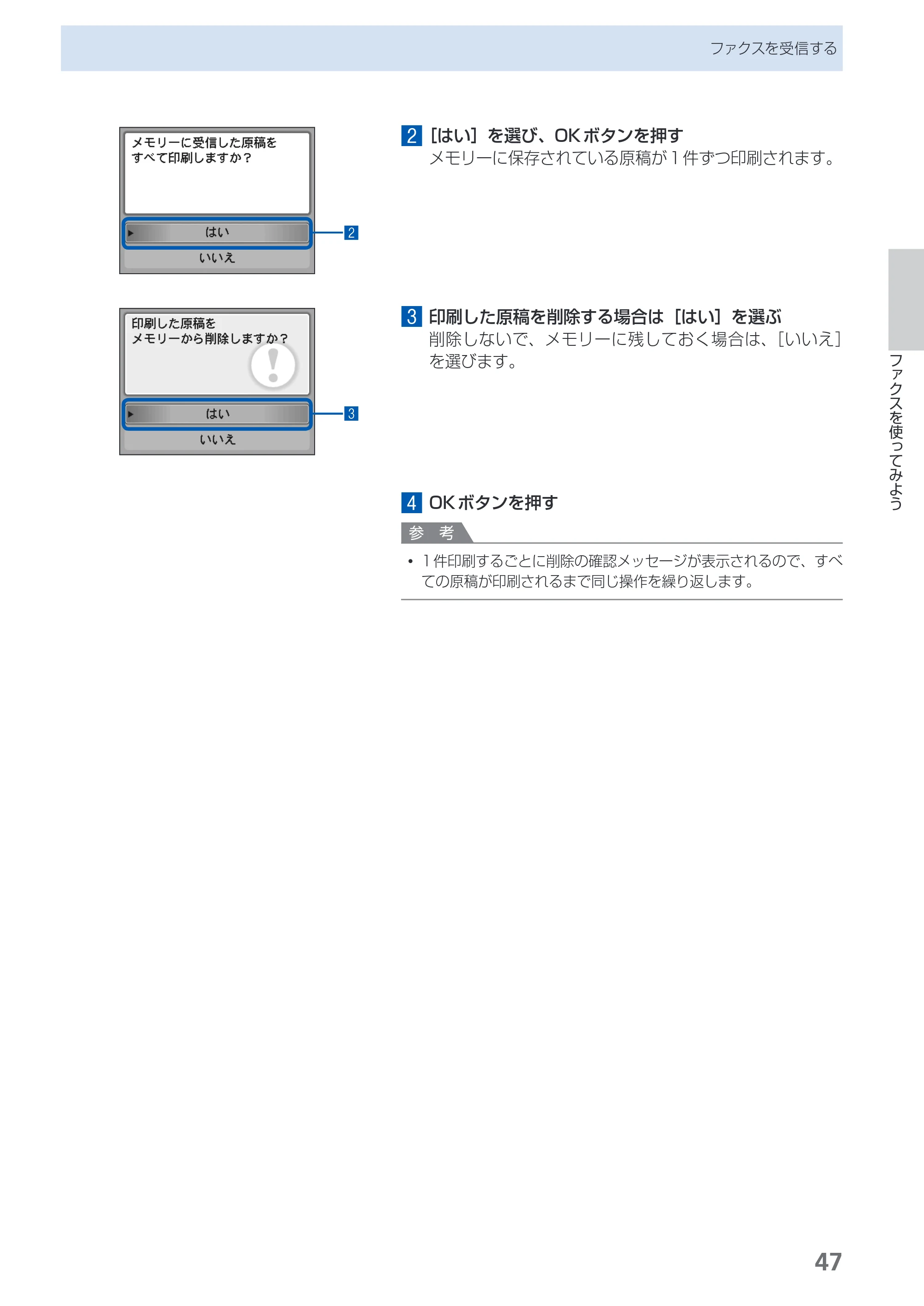 キヤノン PIXUS MX350 らくらく操作ガイド （PDF形式／21.04Mバイト） — 原本ページ — 49ページ
