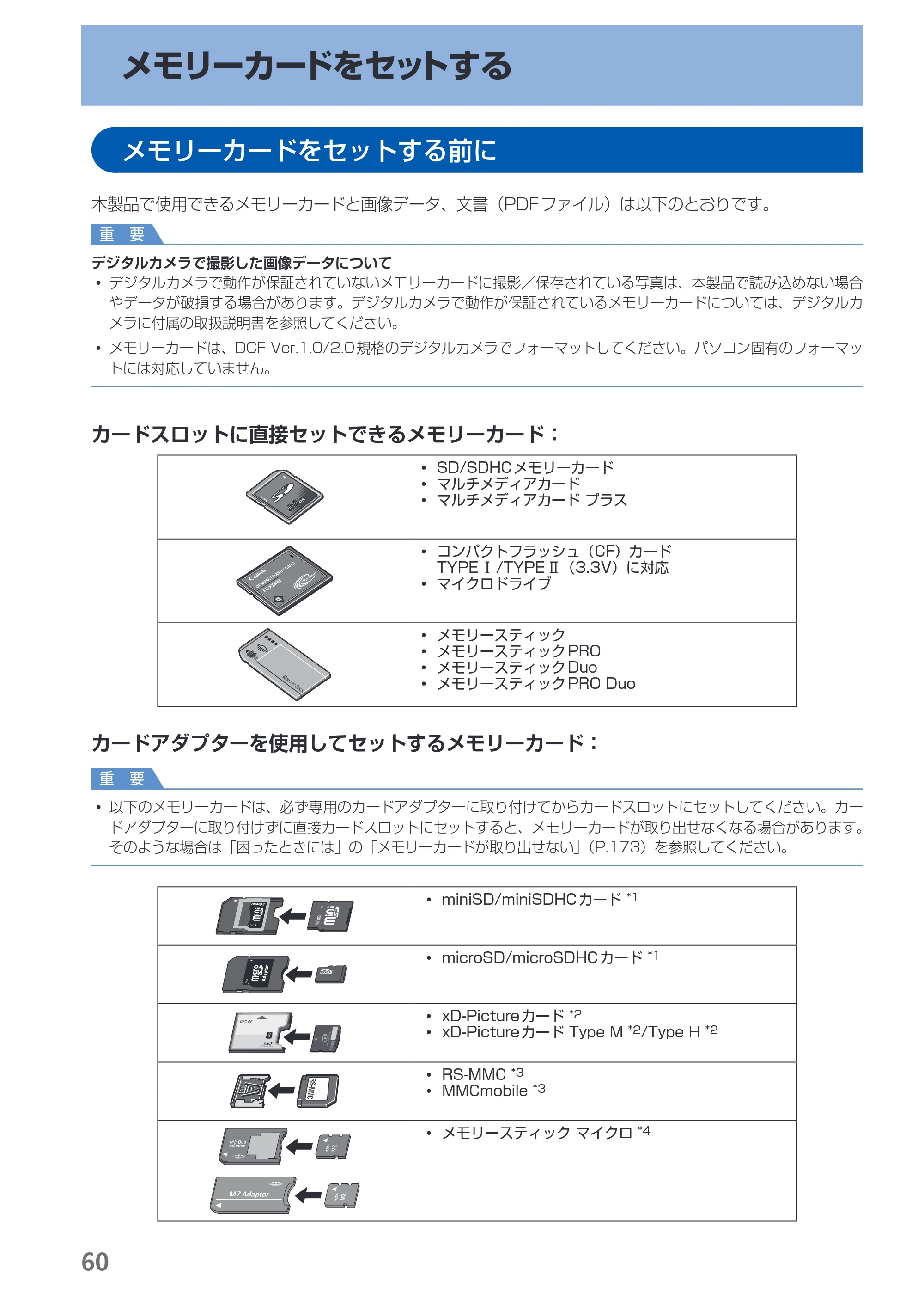 キヤノン PIXUS MX350 らくらく操作ガイド （PDF形式／21.04Mバイト） — メモリーカードをセットする — 原本ページ — 62ページ