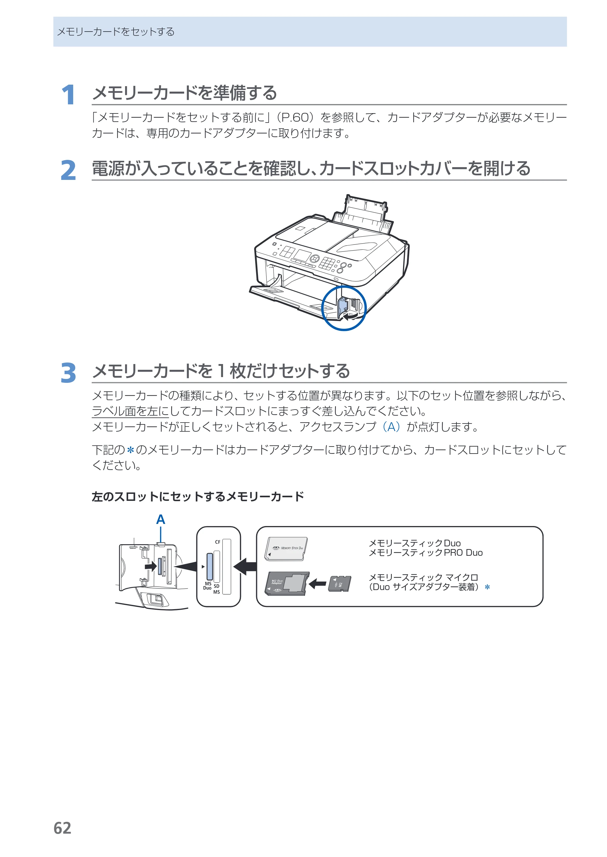 キヤノン PIXUS MX350 らくらく操作ガイド （PDF形式／21.04Mバイト） — 原本ページ — 64ページ