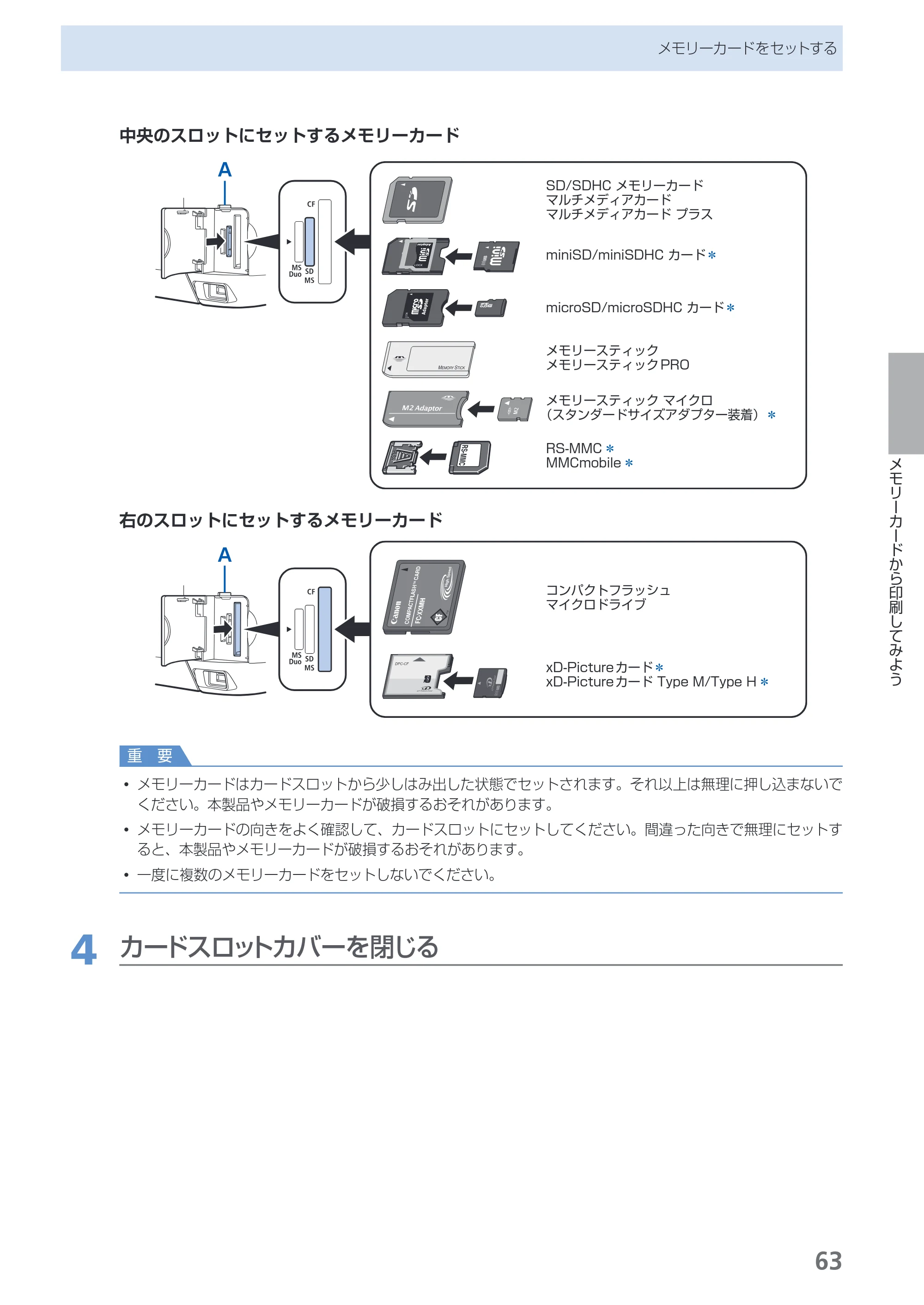 キヤノン PIXUS MX350 らくらく操作ガイド （PDF形式／21.04Mバイト） — 原本ページ — 65ページ