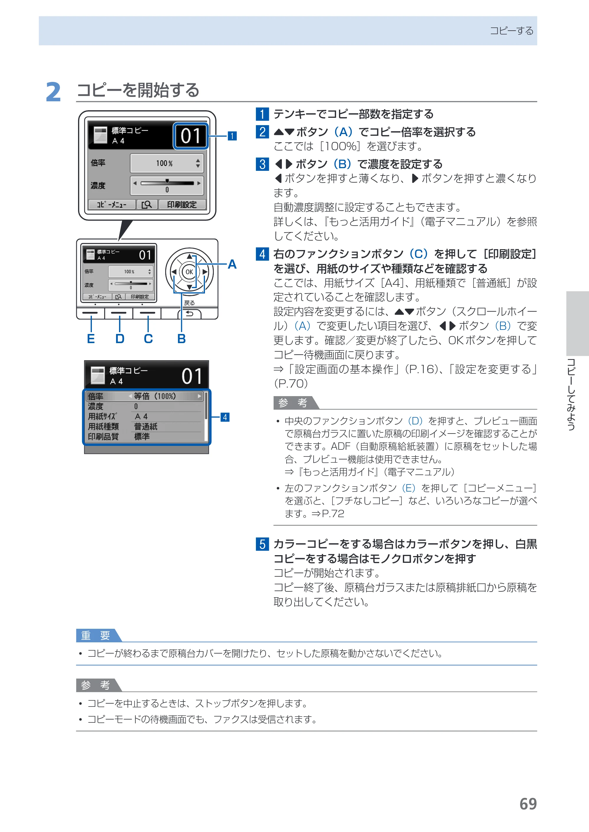キヤノン PIXUS MX350 らくらく操作ガイド （PDF形式／21.04Mバイト） — 原本ページ — 71ページ