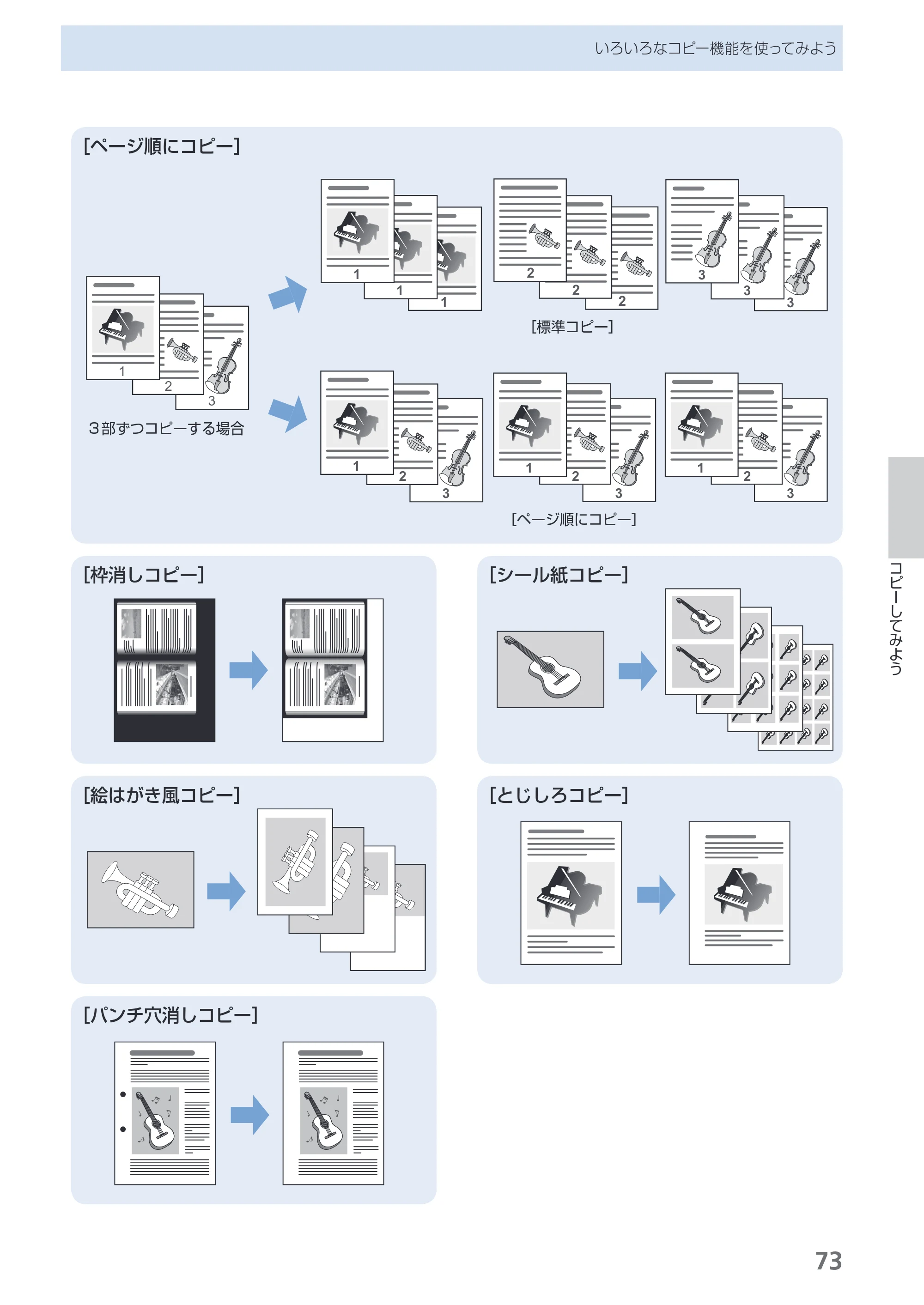 キヤノン PIXUS MX350 らくらく操作ガイド （PDF形式／21.04Mバイト） — 原本ページ — 75ページ