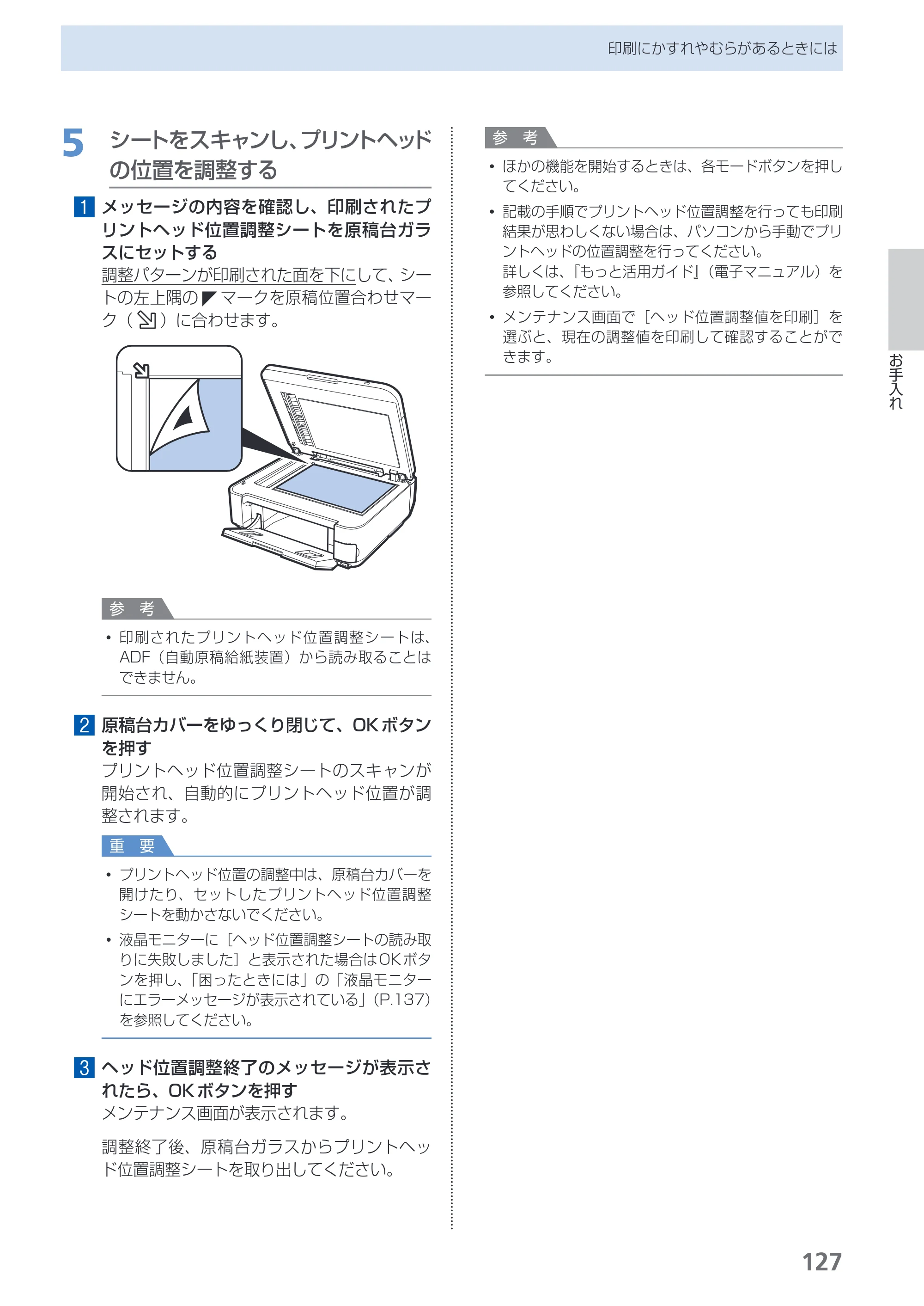 キヤノン PIXUS MX350 らくらく操作ガイド （PDF形式／21.04Mバイト） — 原本ページ — 129ページ