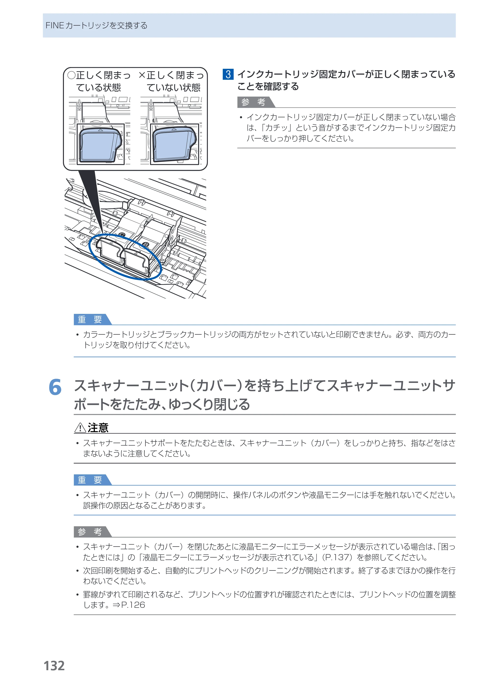 キヤノン PIXUS MX350 らくらく操作ガイド （PDF形式／21.04Mバイト） — 原本ページ — 134ページ