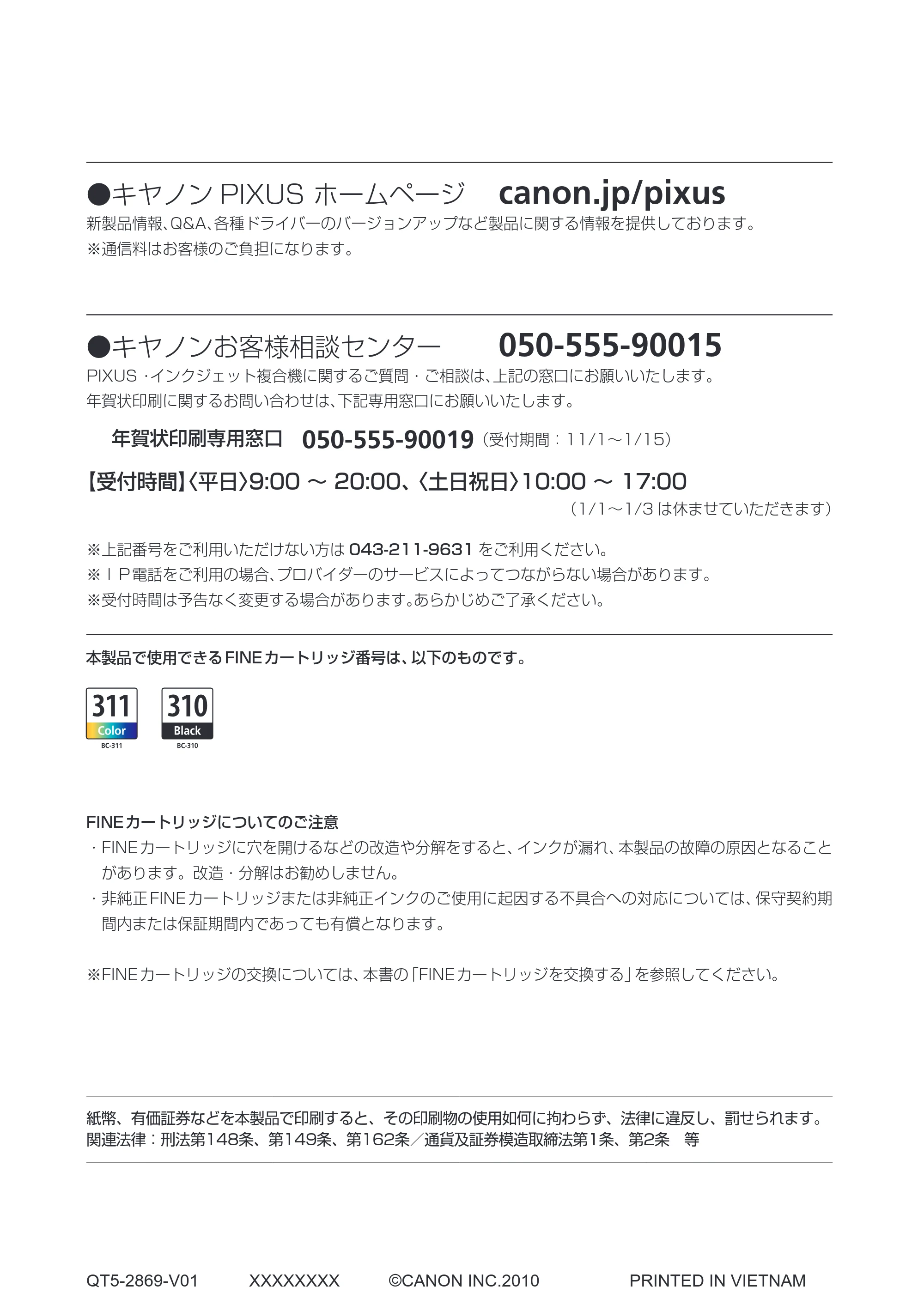 キヤノン PIXUS MX350 らくらく操作ガイド （PDF形式／21.04Mバイト） — 原本ページ — 196ページ