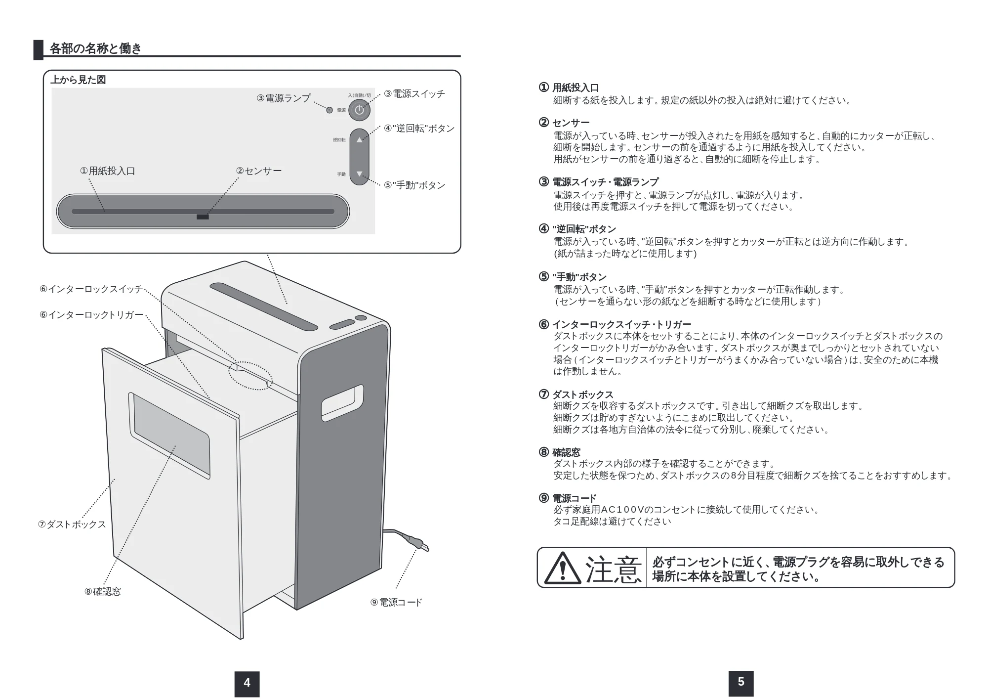 サンワサプライ PSD-37 取扱説明書 — 原本ページ — 3ページ