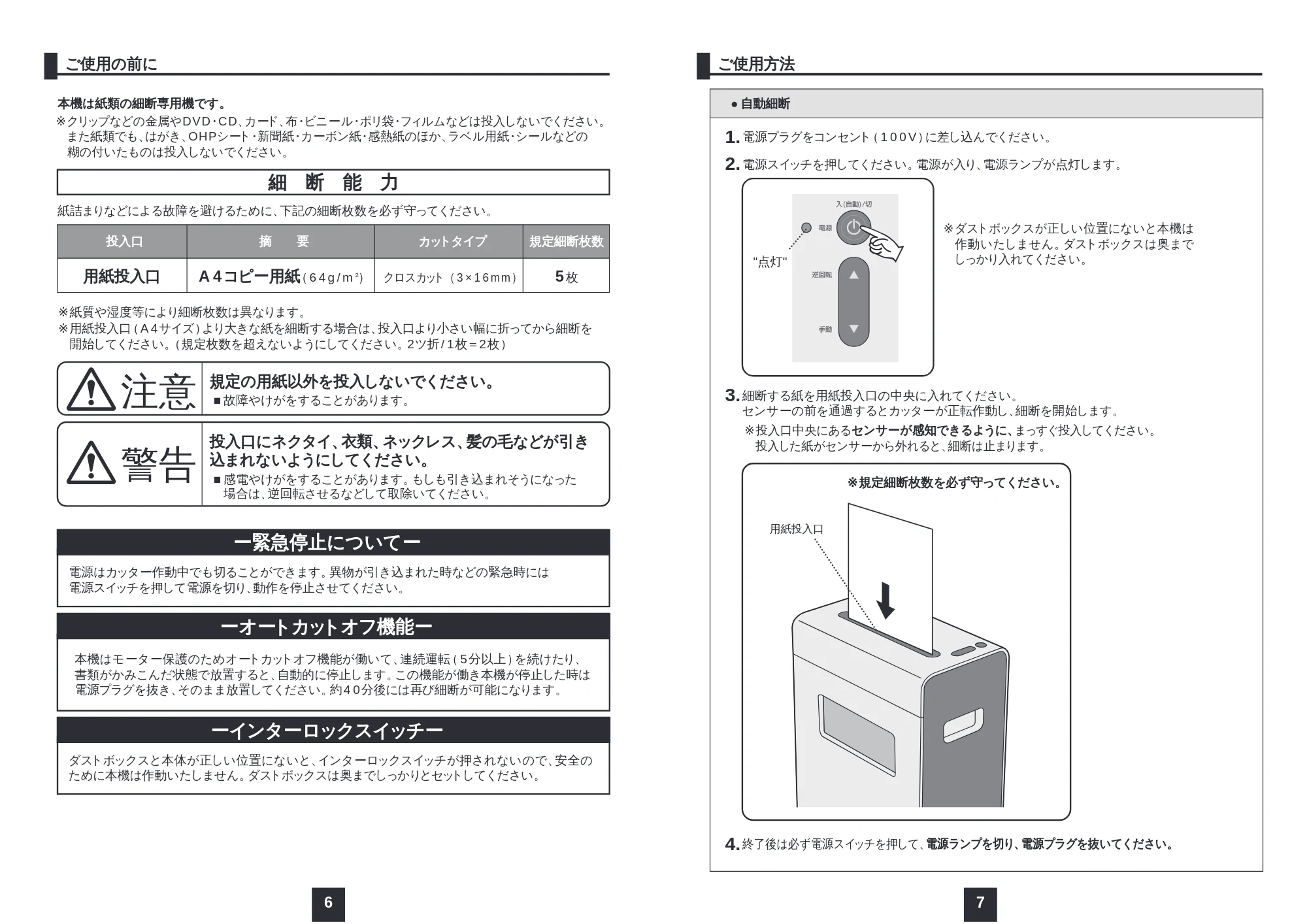 サンワサプライ PSD-37 取扱説明書 — 原本ページ — 4ページ