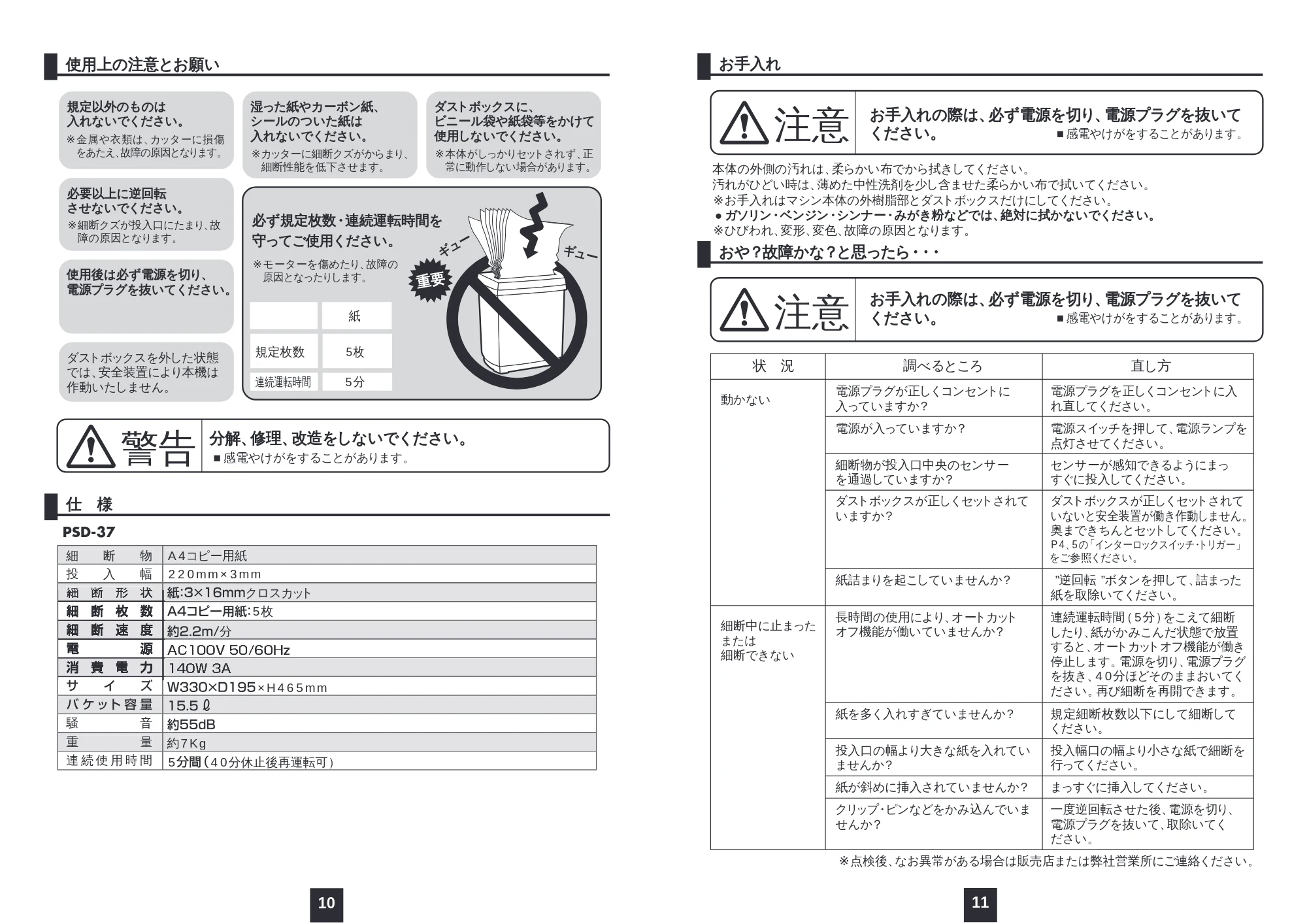 サンワサプライ PSD-37 取扱説明書 — 原本ページ — 6ページ
