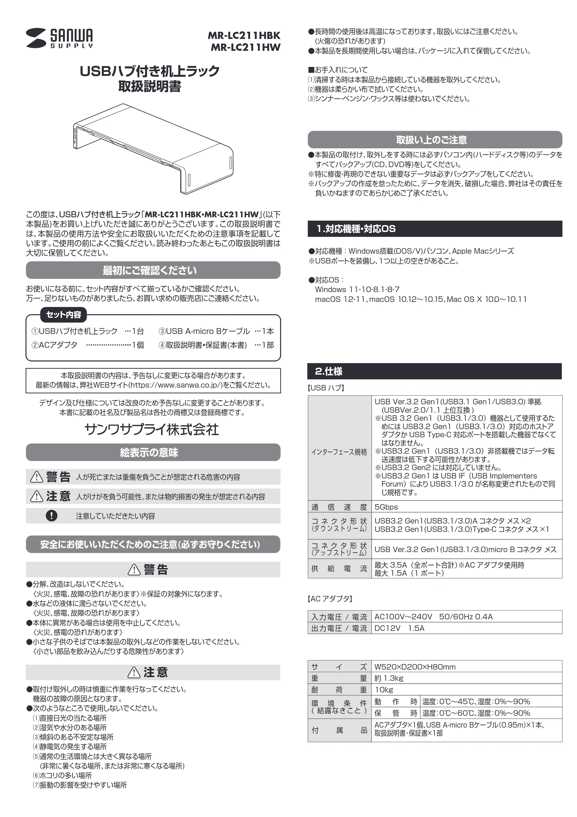 サンワサプライ 101-MRLC211HW / 101-MRLC211HBK 取扱説明書 — 原本ページ — 1ページ