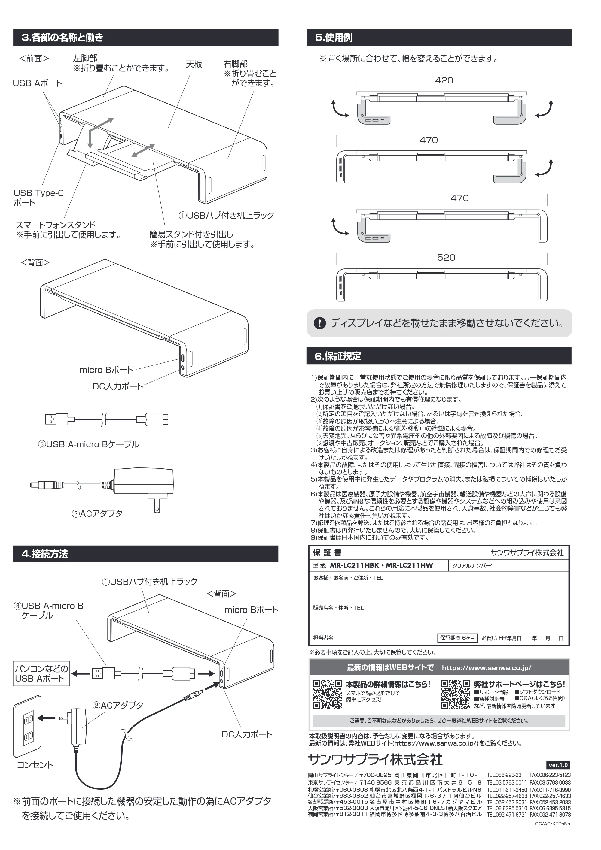 サンワサプライ 101-MRLC211HW / 101-MRLC211HBK 取扱説明書 — 原本ページ — 2ページ