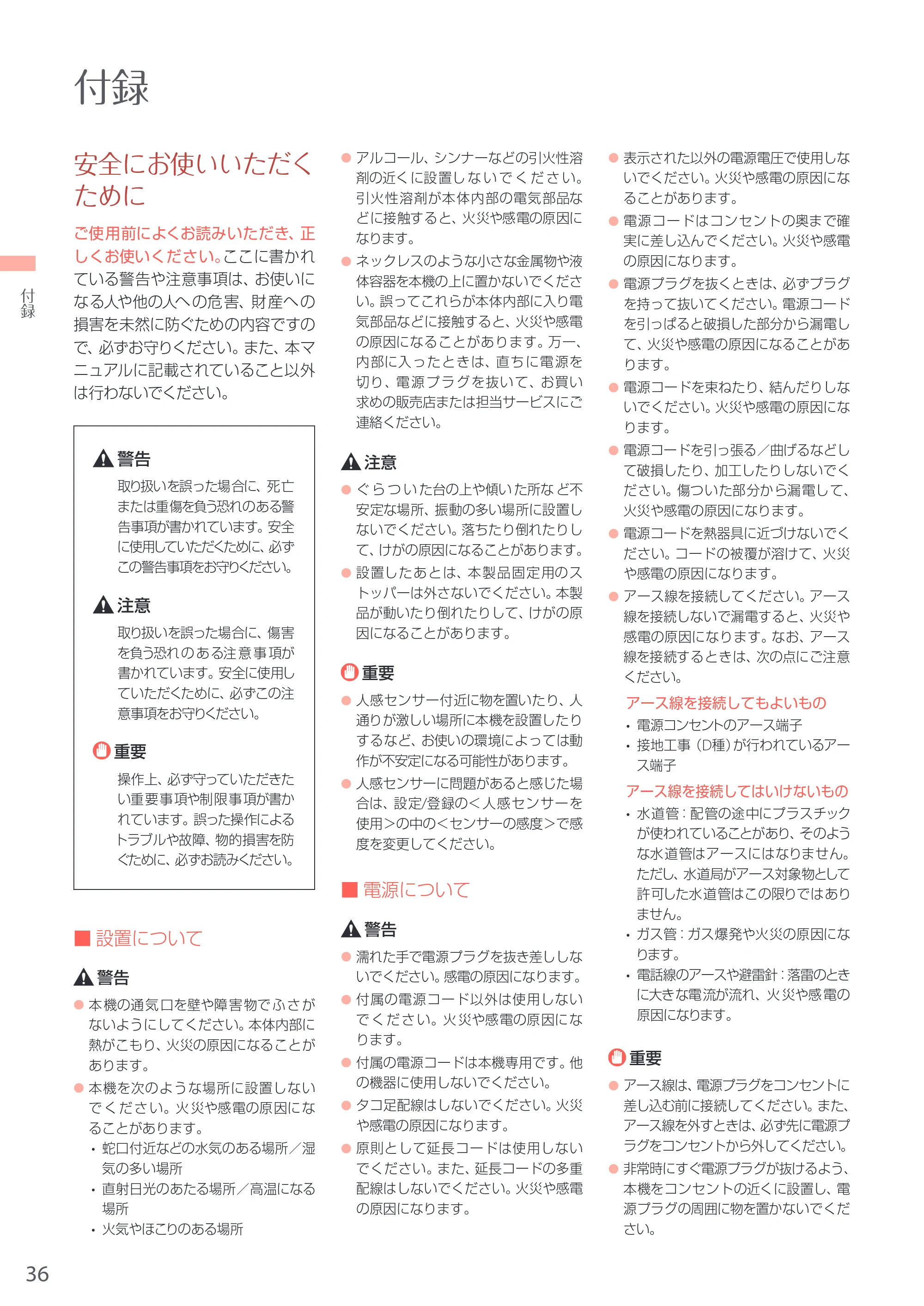 キヤノン A3機用) お困りごと解決ガイド 2018年2月2日更新（PDF：31.6MB） — 原本ページ — 36ページ