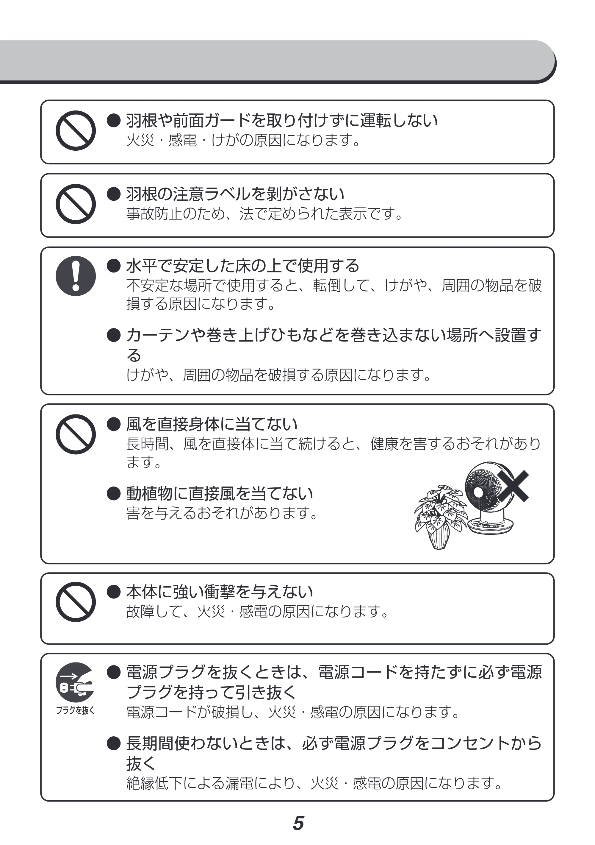 アイリスオーヤマ PCF-SDC182TK 取扱説明書 — 原本ページ — 5ページ