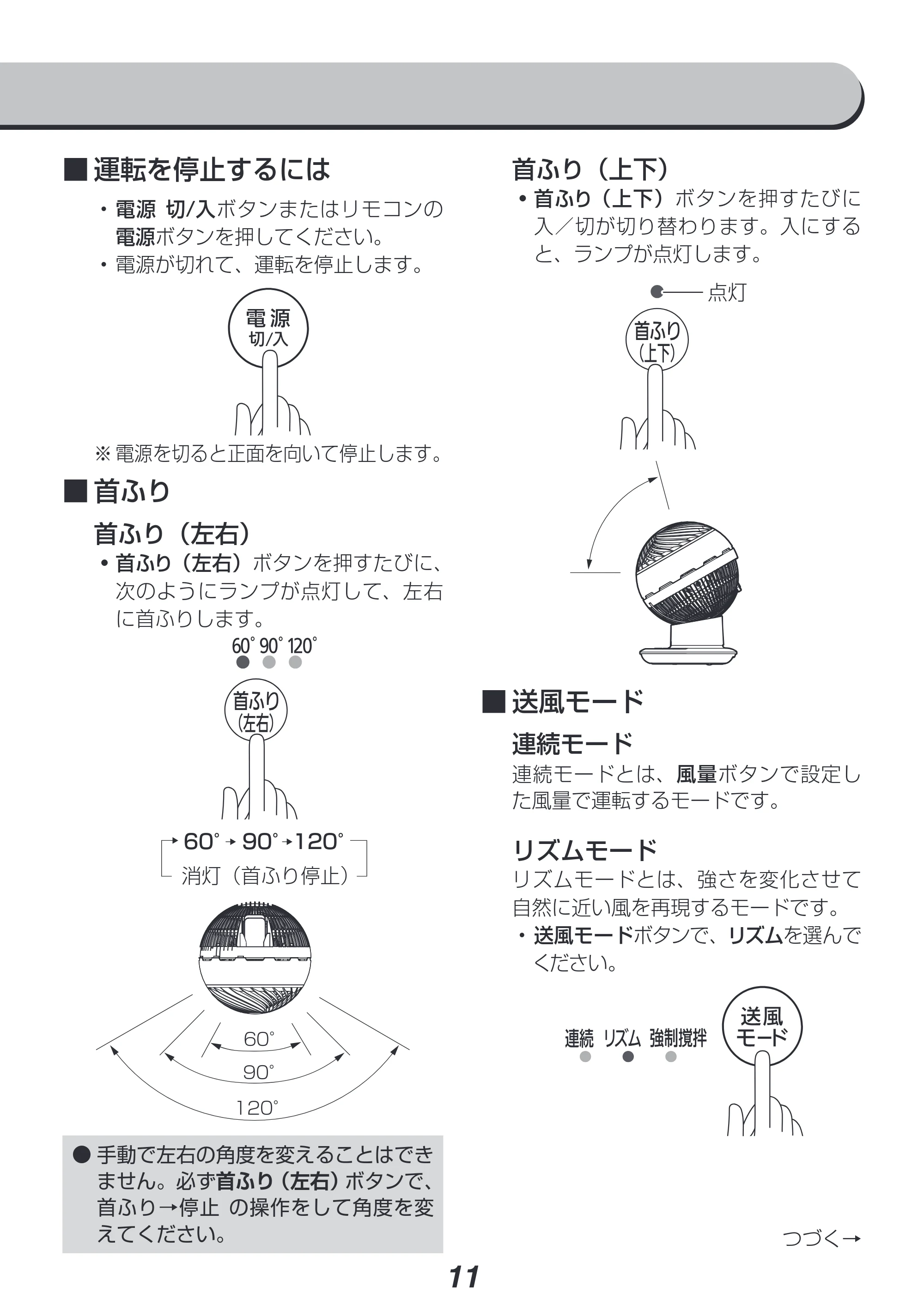 アイリスオーヤマ PCF-SDC182TK 取扱説明書 — 原本ページ — 11ページ