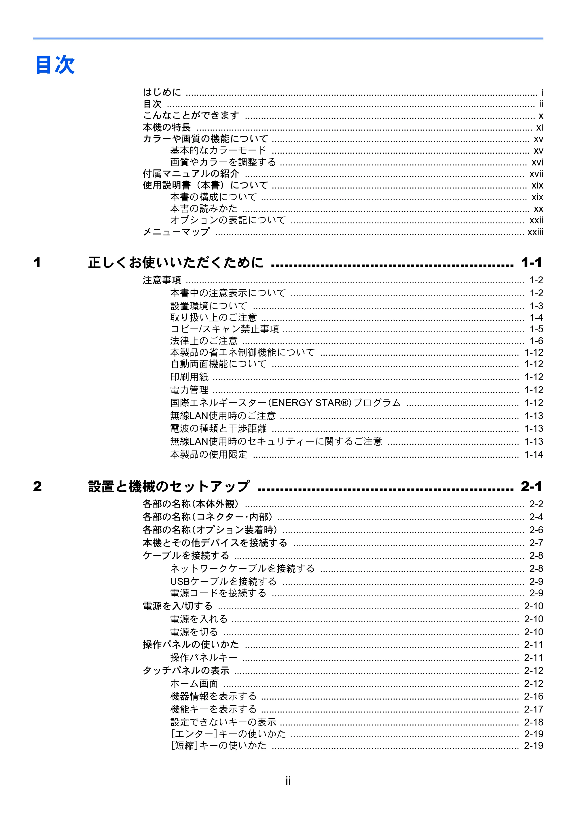 京セラ ECOSYS M2640idw ECOSYS M2640idw 使用説明書 — 目次 — 原本ページ — 4ページ