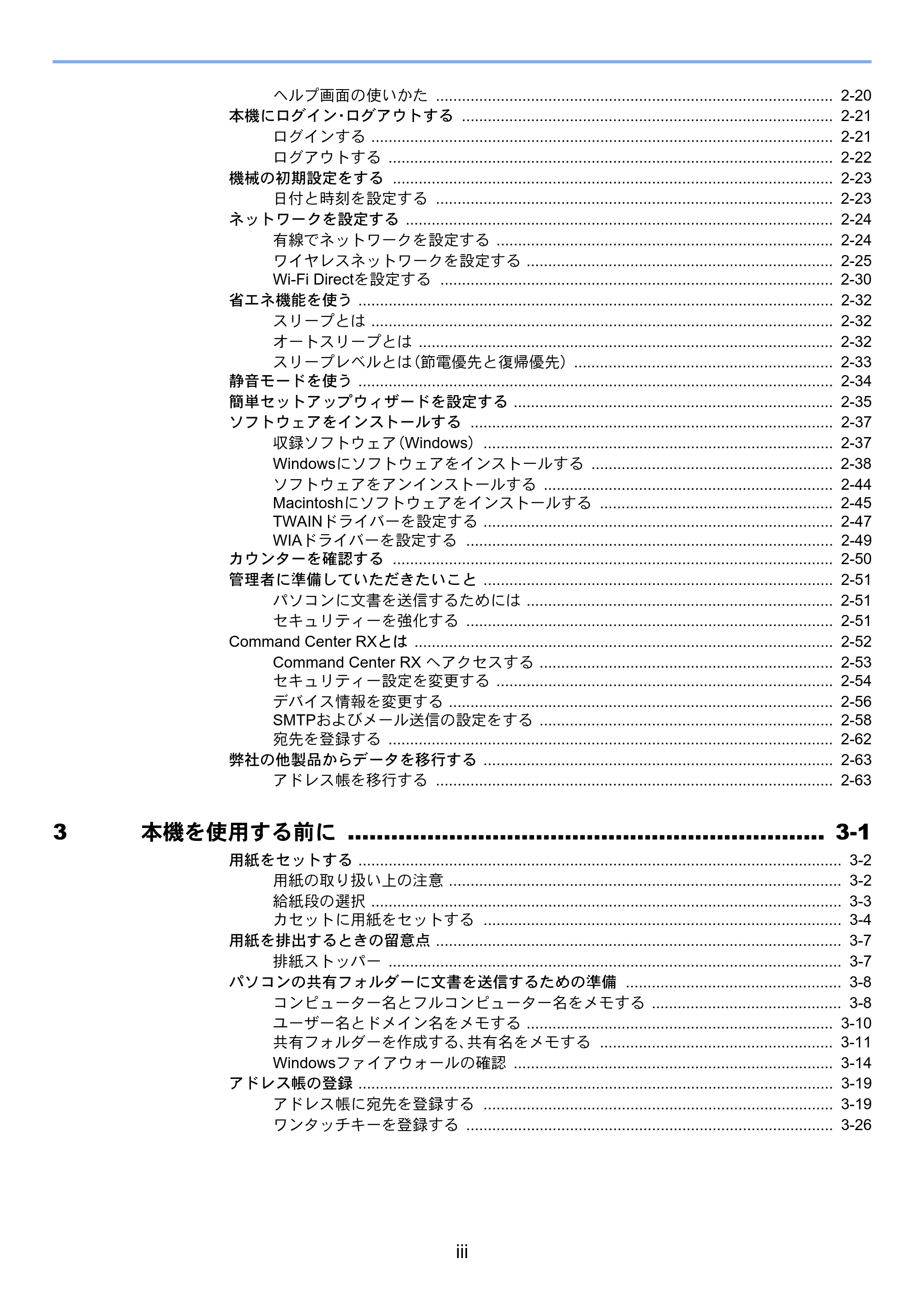 京セラ ECOSYS M2640idw ECOSYS M2640idw 使用説明書 — 原本ページ — 5ページ