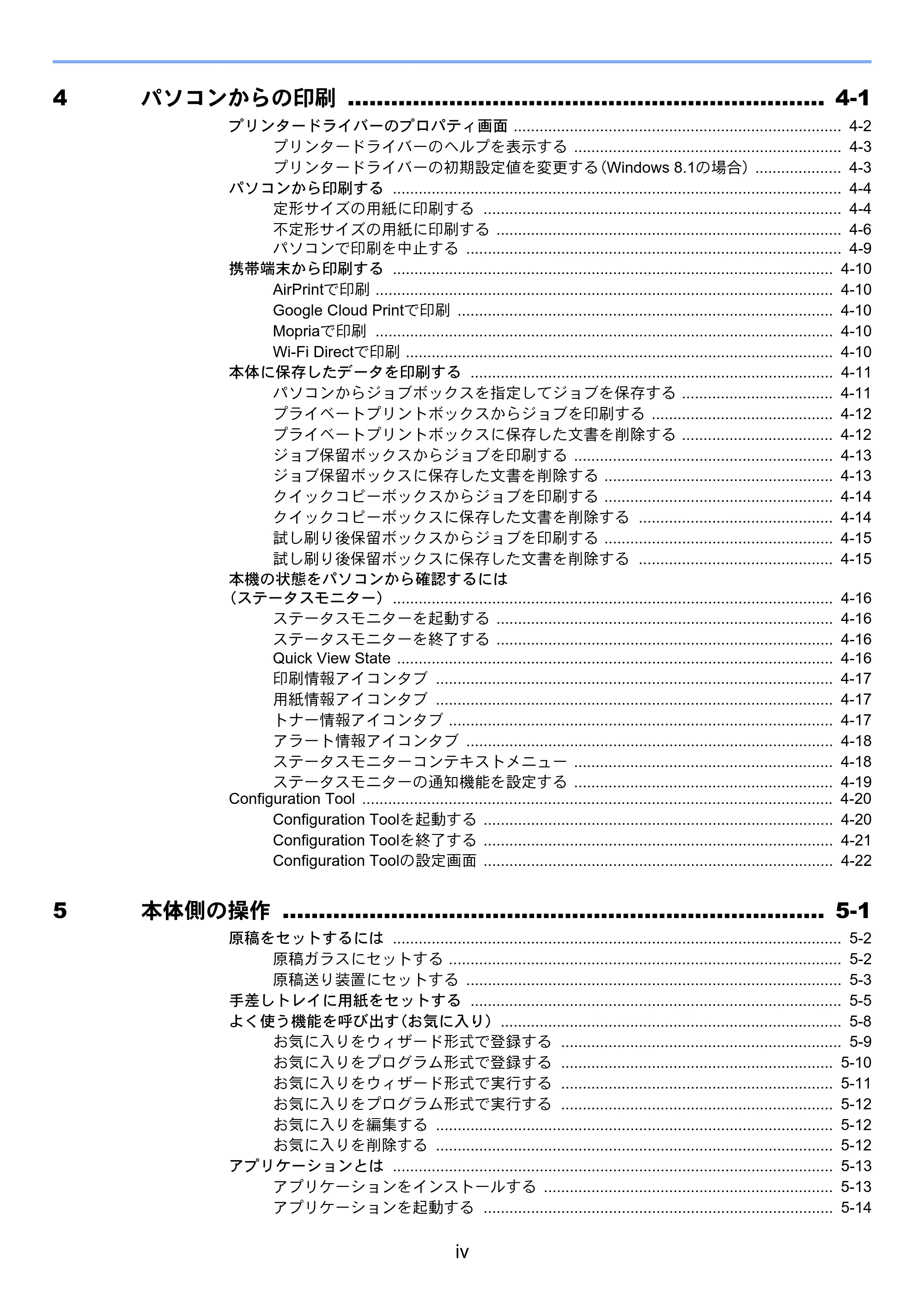 京セラ ECOSYS M2640idw ECOSYS M2640idw 使用説明書 — 原本ページ — 6ページ