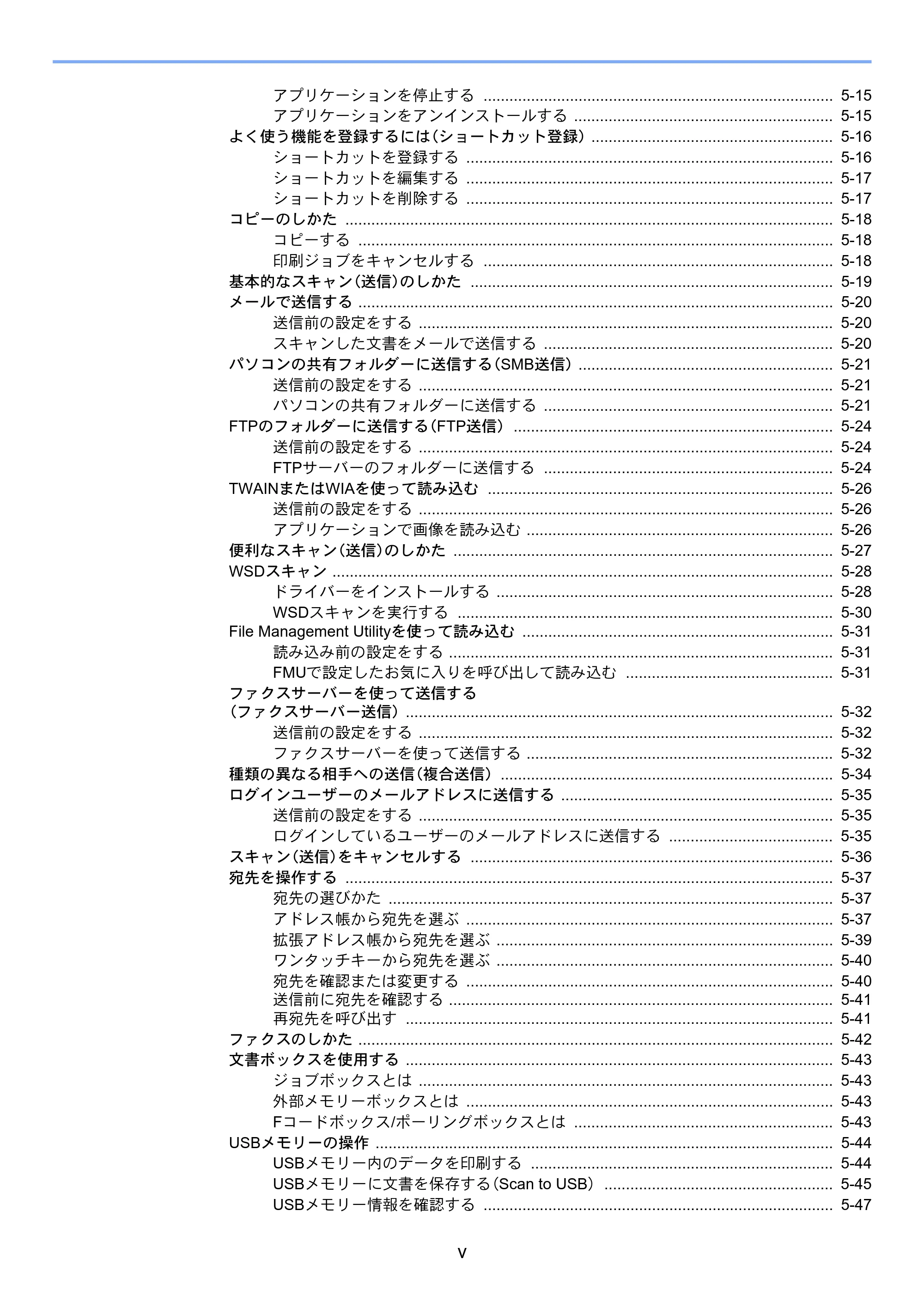 京セラ ECOSYS M2640idw ECOSYS M2640idw 使用説明書 — 原本ページ — 7ページ