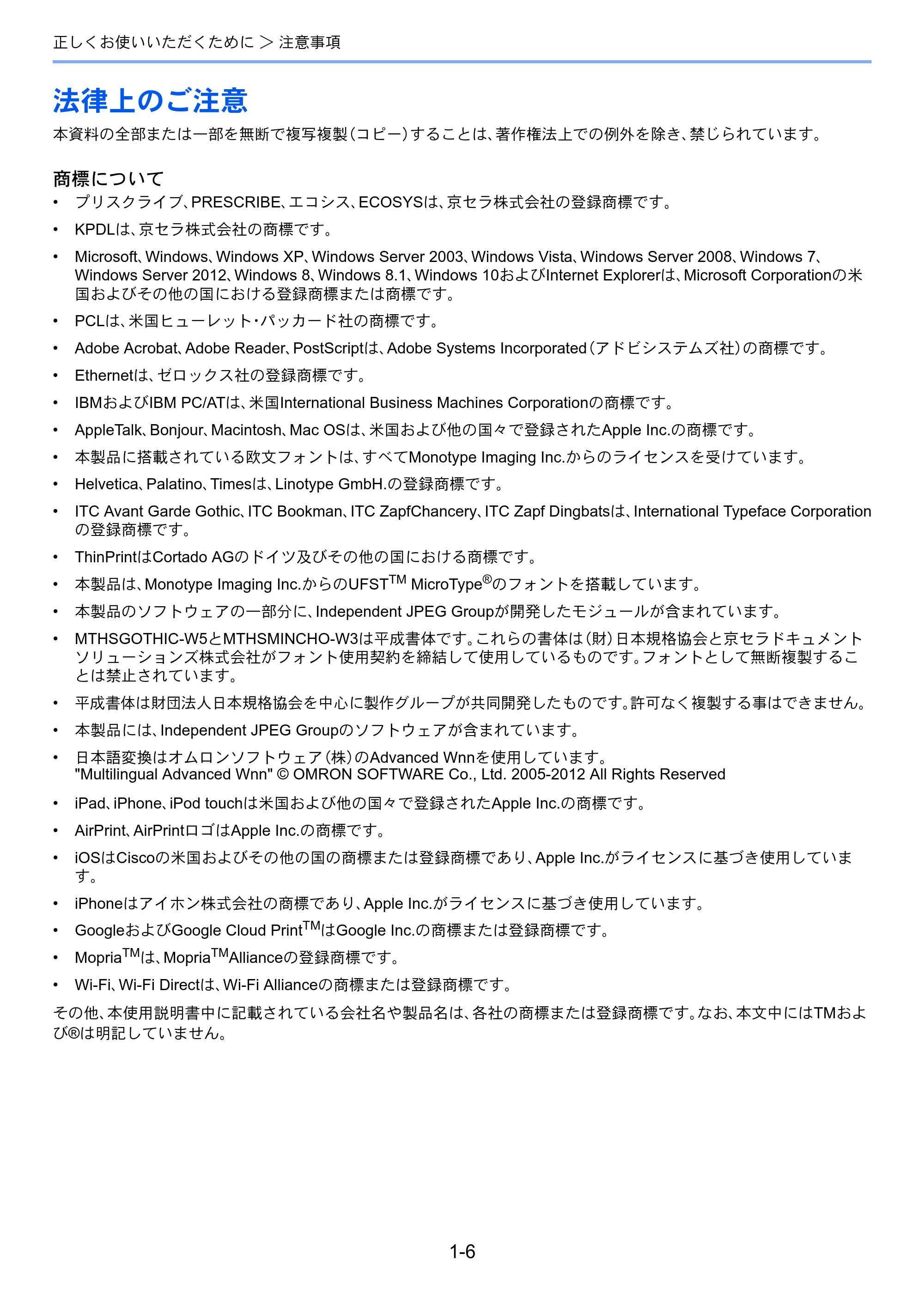京セラ ECOSYS M2640idw ECOSYS M2640idw 使用説明書 — 法律上のご注意 — 原本ページ — 43ページ