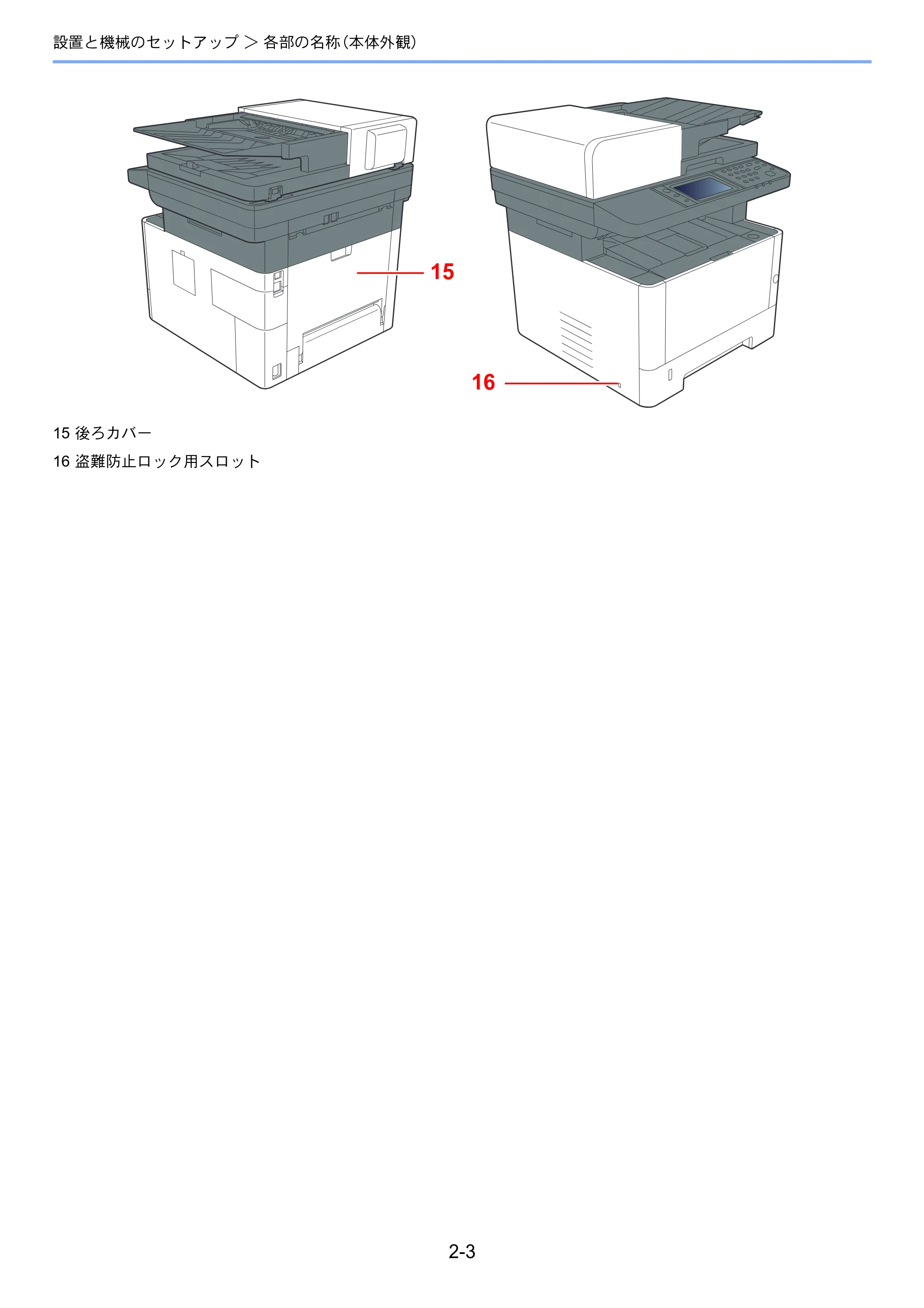 京セラ ECOSYS M2640idw ECOSYS M2640idw 使用説明書 — 原本ページ — 54ページ