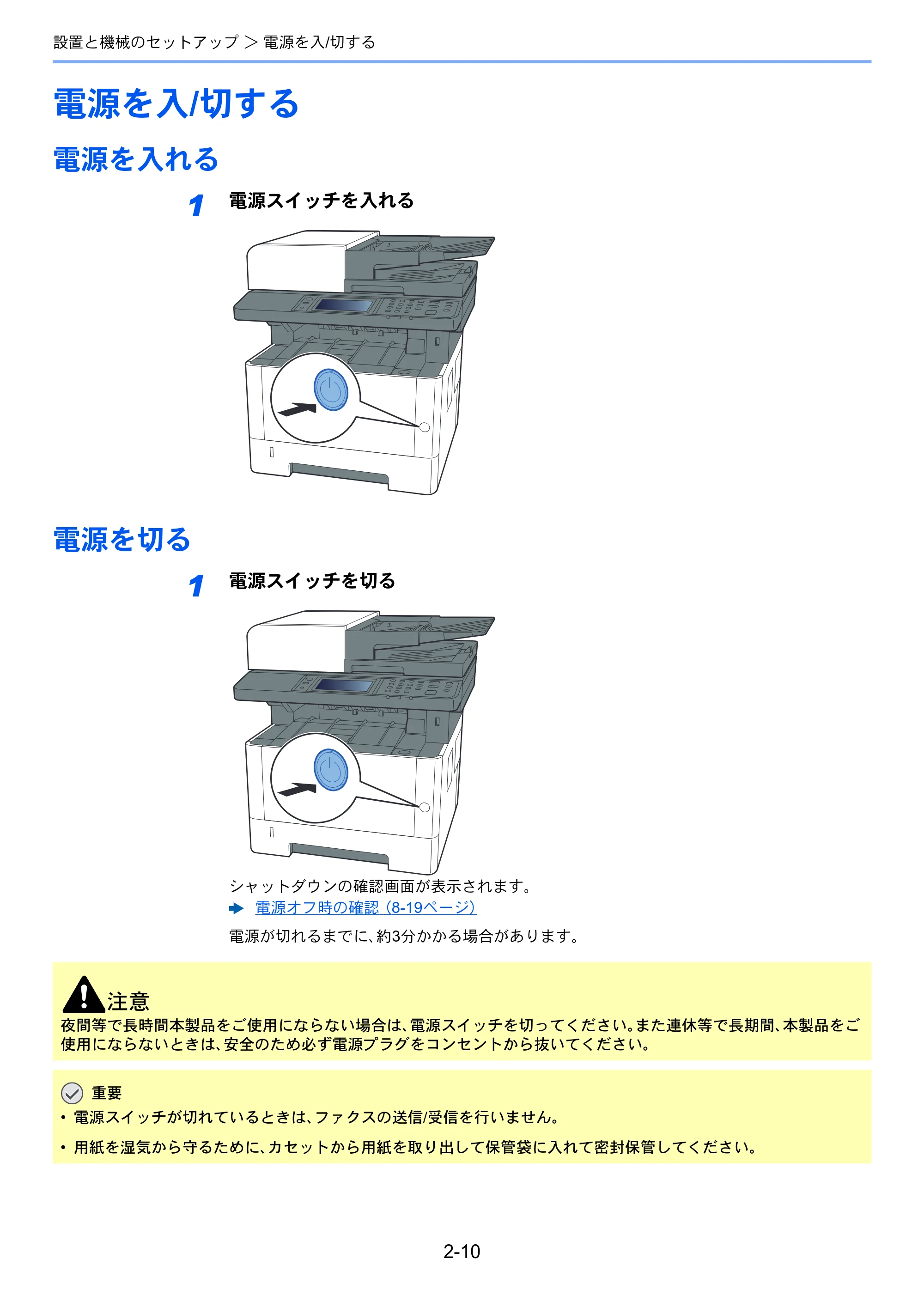 京セラ ECOSYS M2640idw ECOSYS M2640idw 使用説明書 — 電源を入/切する — 原本ページ — 61ページ