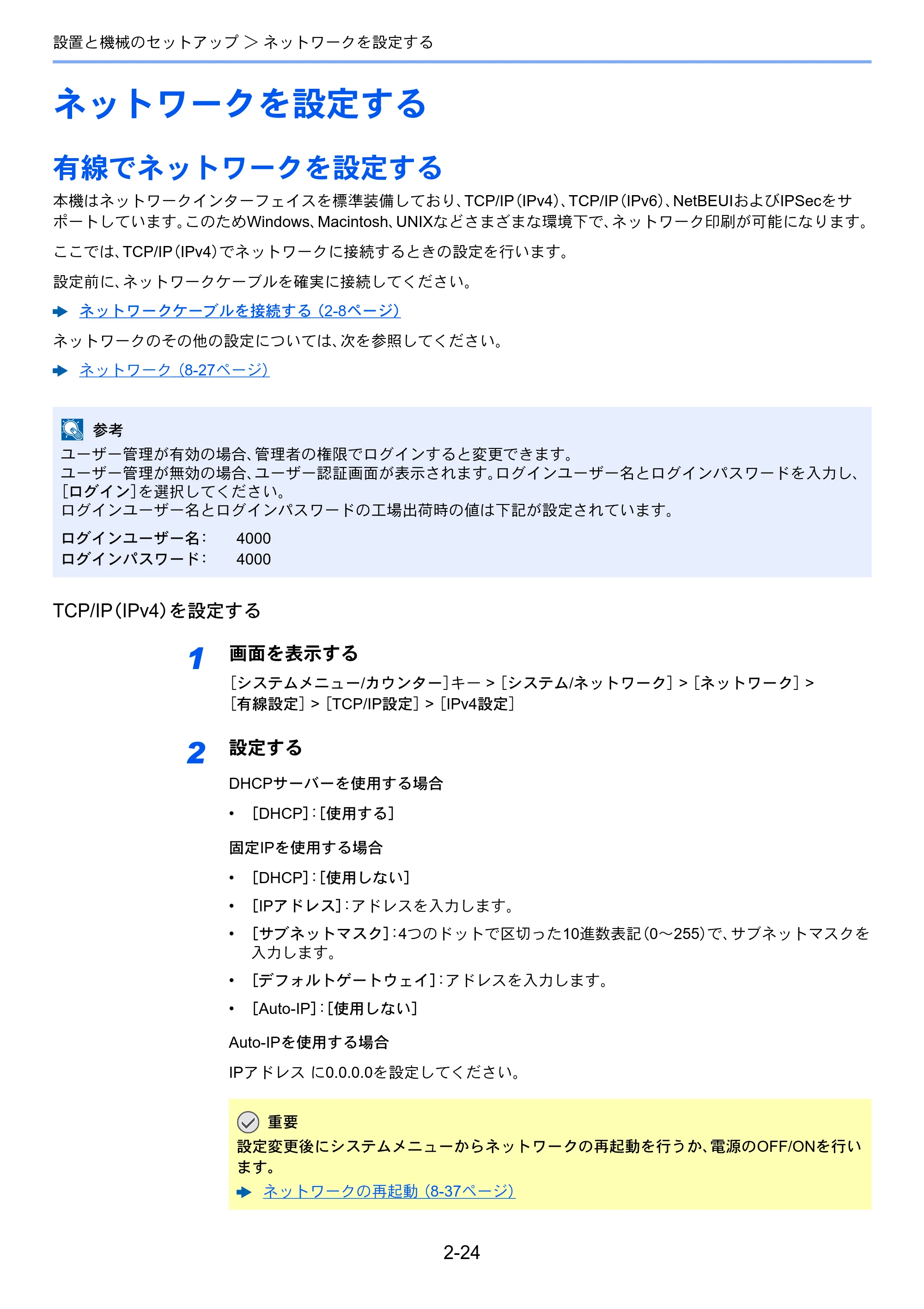京セラ ECOSYS M2640idw ECOSYS M2640idw 使用説明書 — ネットワークを設定する — 原本ページ — 75ページ