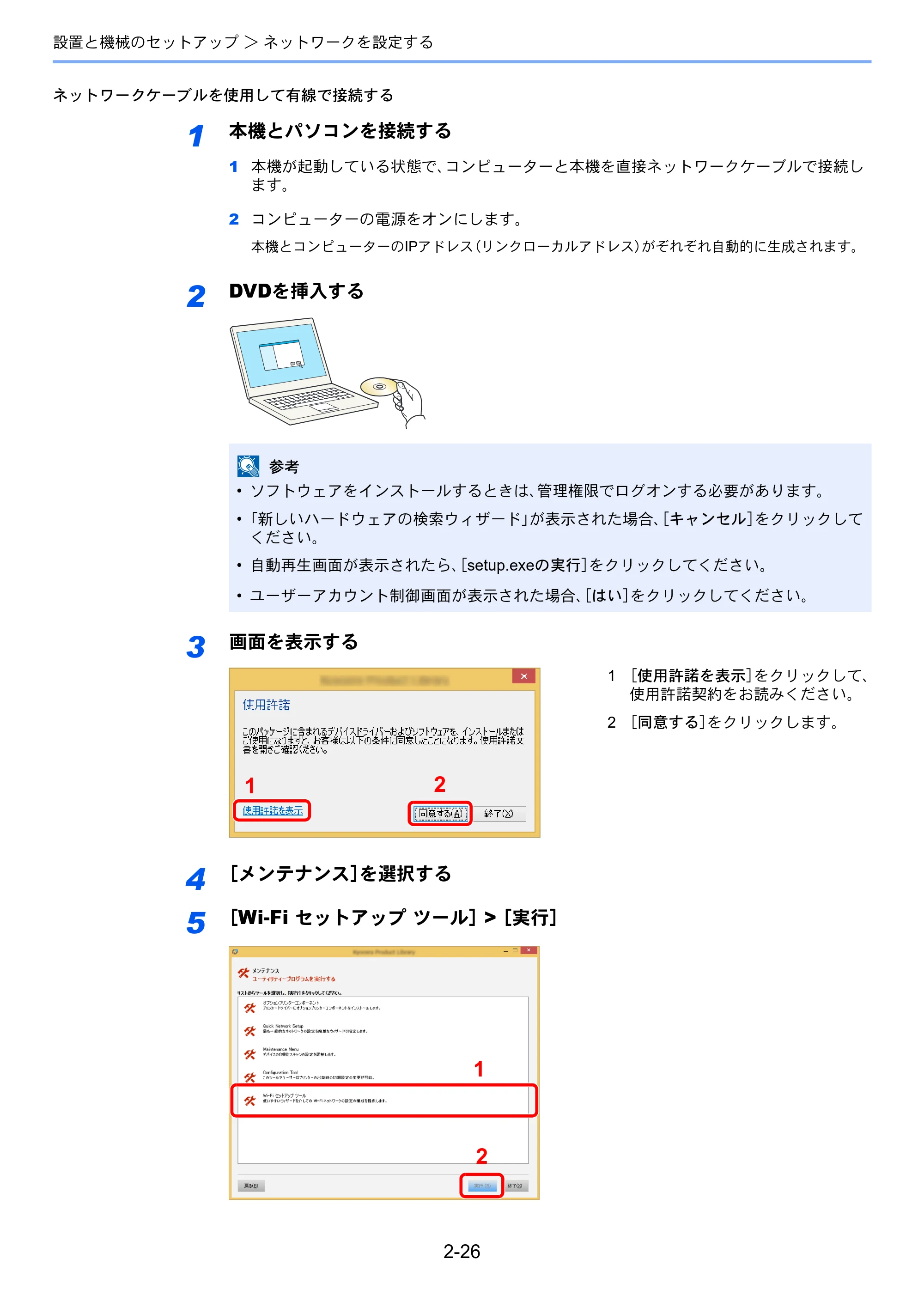 京セラ ECOSYS M2640idw ECOSYS M2640idw 使用説明書 — 原本ページ — 77ページ