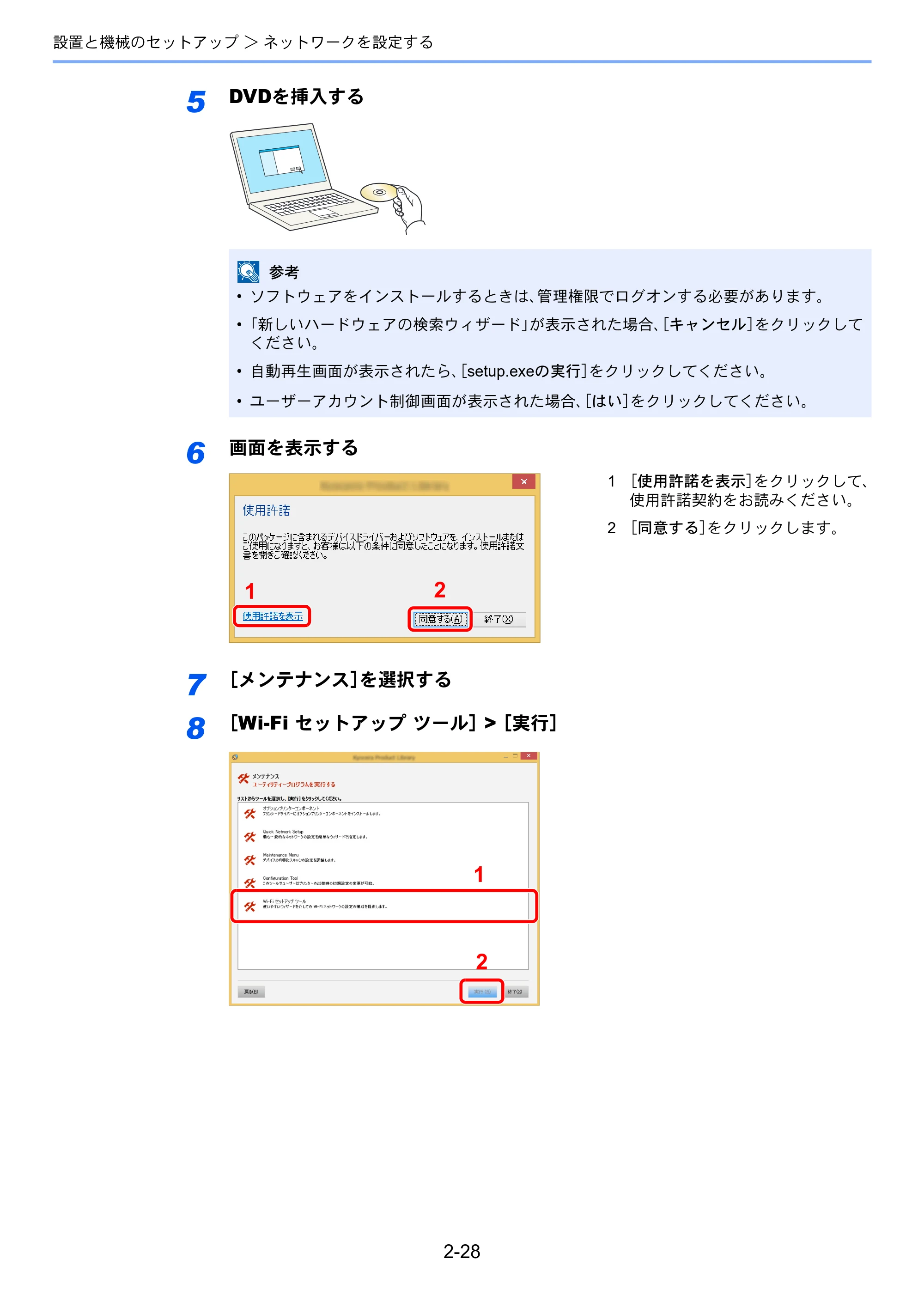 京セラ ECOSYS M2640idw ECOSYS M2640idw 使用説明書 — 原本ページ — 79ページ