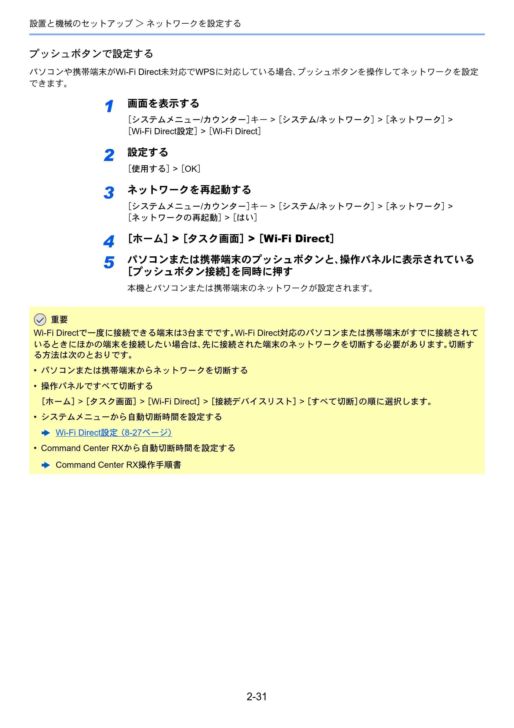 京セラ ECOSYS M2640idw ECOSYS M2640idw 使用説明書 — 原本ページ — 82ページ