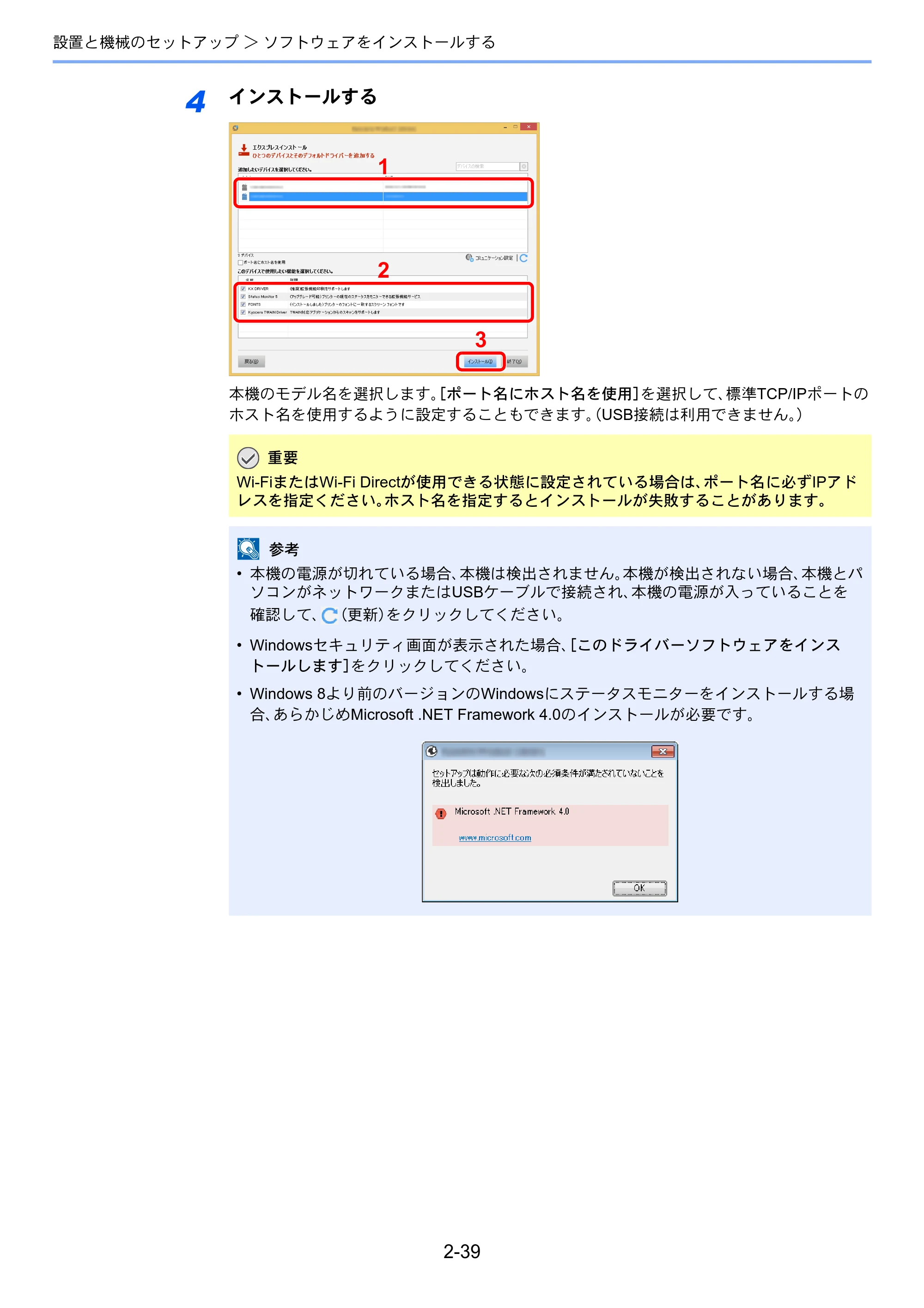 京セラ ECOSYS M2640idw ECOSYS M2640idw 使用説明書 — 原本ページ — 90ページ