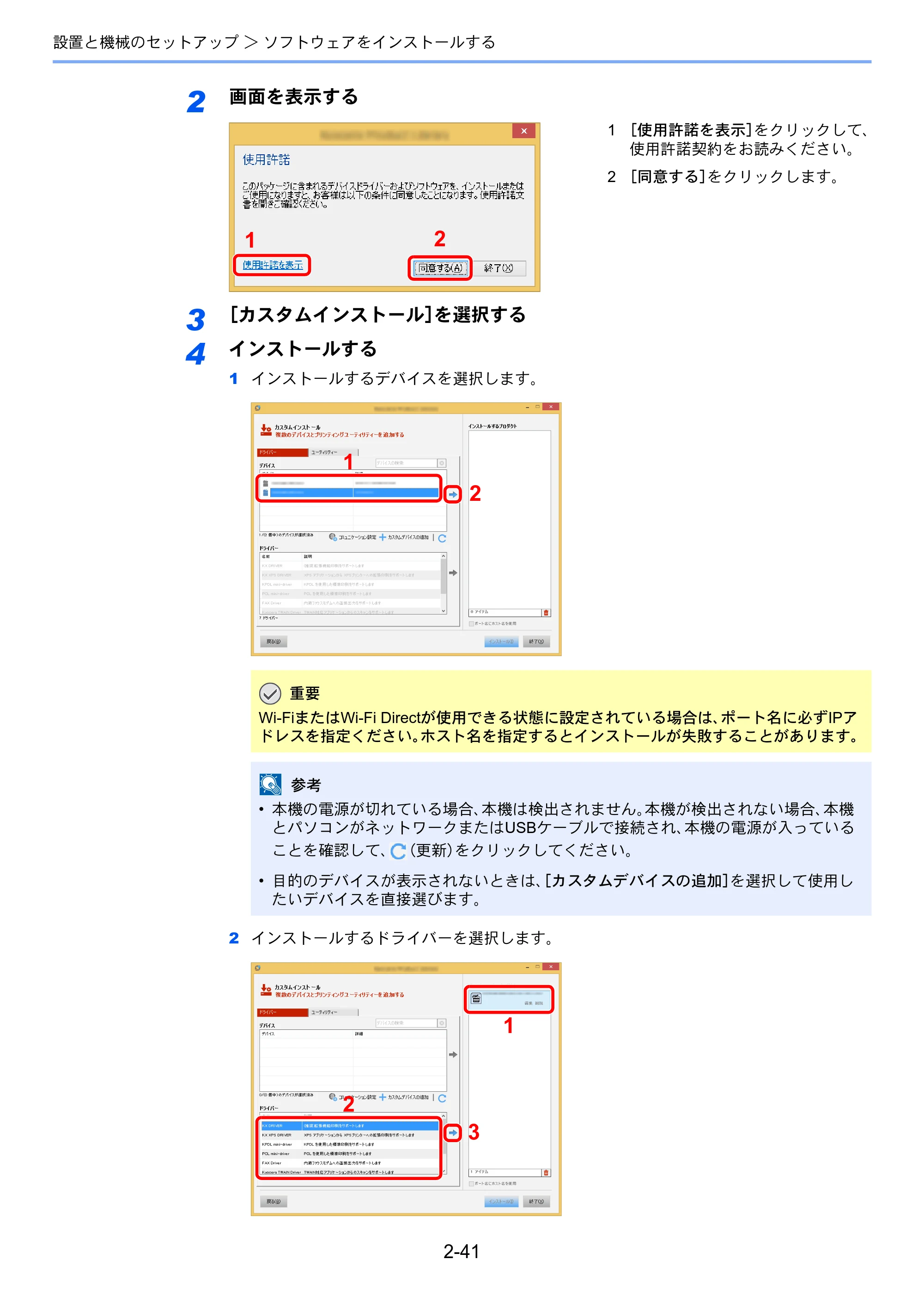 京セラ ECOSYS M2640idw ECOSYS M2640idw 使用説明書 — 原本ページ — 92ページ