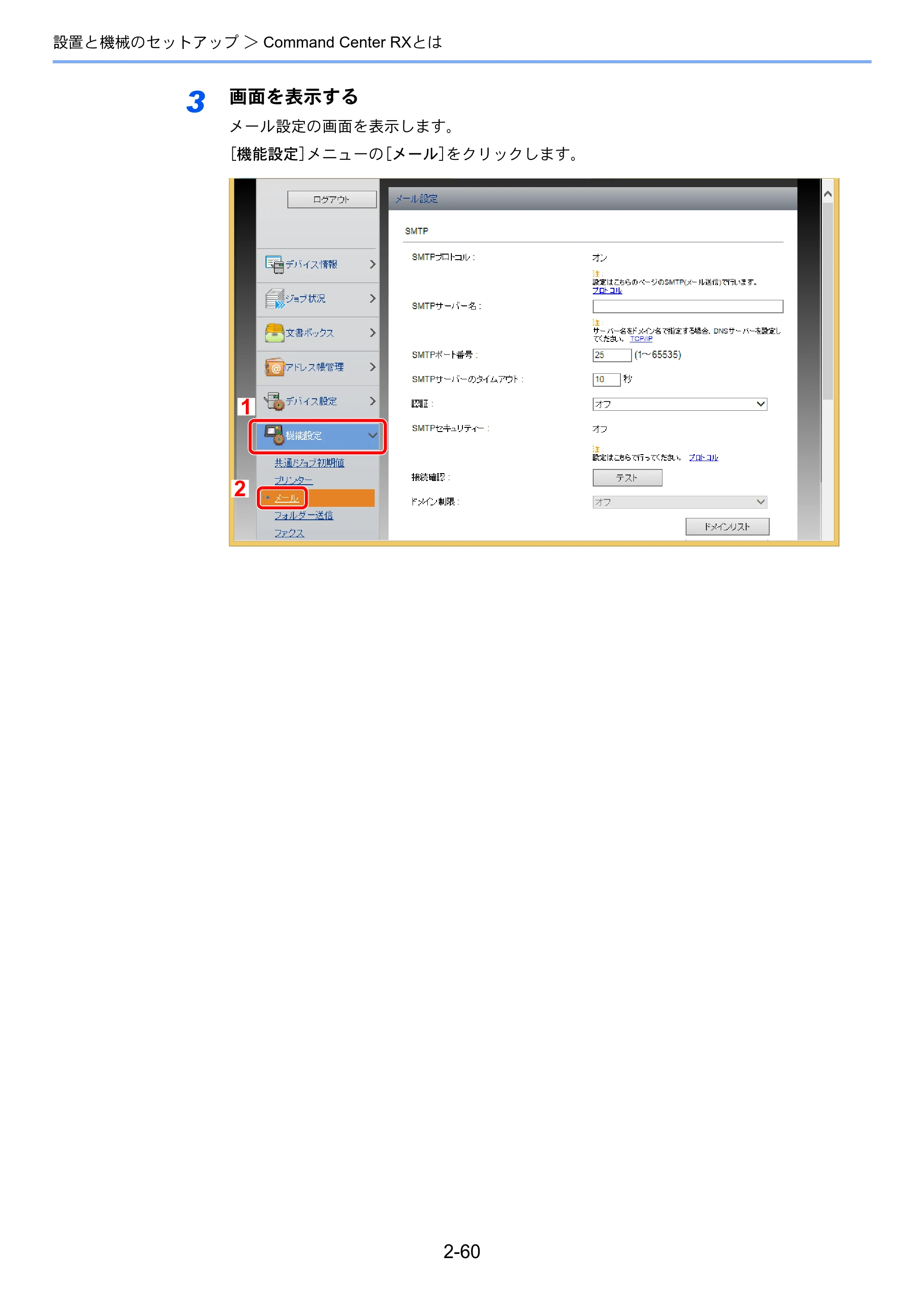 京セラ ECOSYS M2640idw ECOSYS M2640idw 使用説明書 — 原本ページ — 111ページ