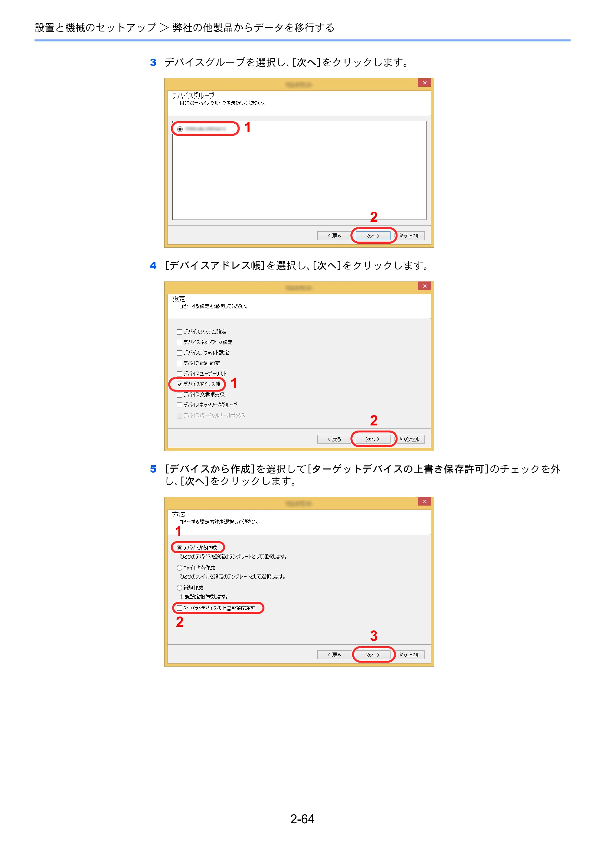 京セラ ECOSYS M2640idw ECOSYS M2640idw 使用説明書 — 原本ページ — 115ページ