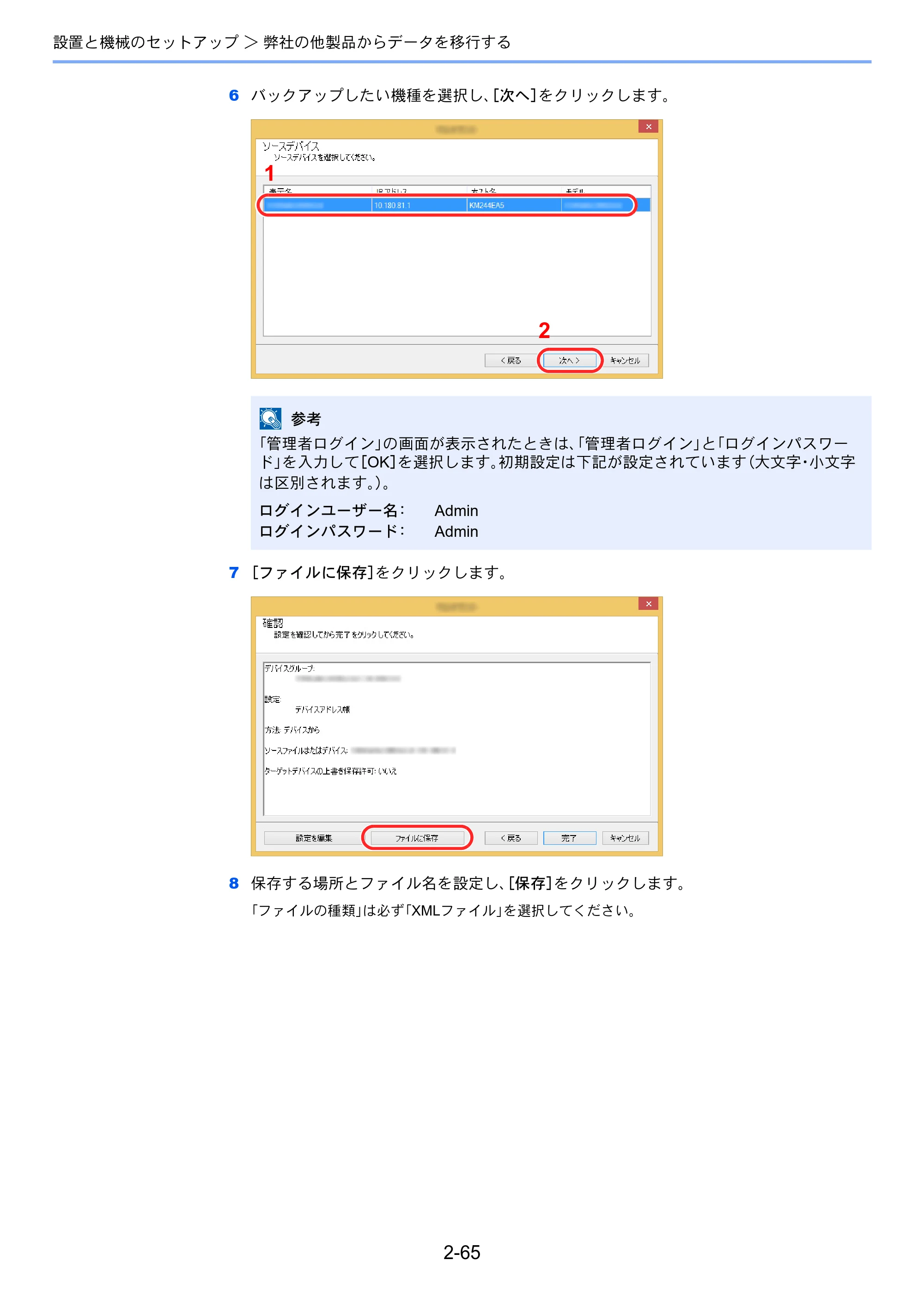 京セラ ECOSYS M2640idw ECOSYS M2640idw 使用説明書 — 原本ページ — 116ページ