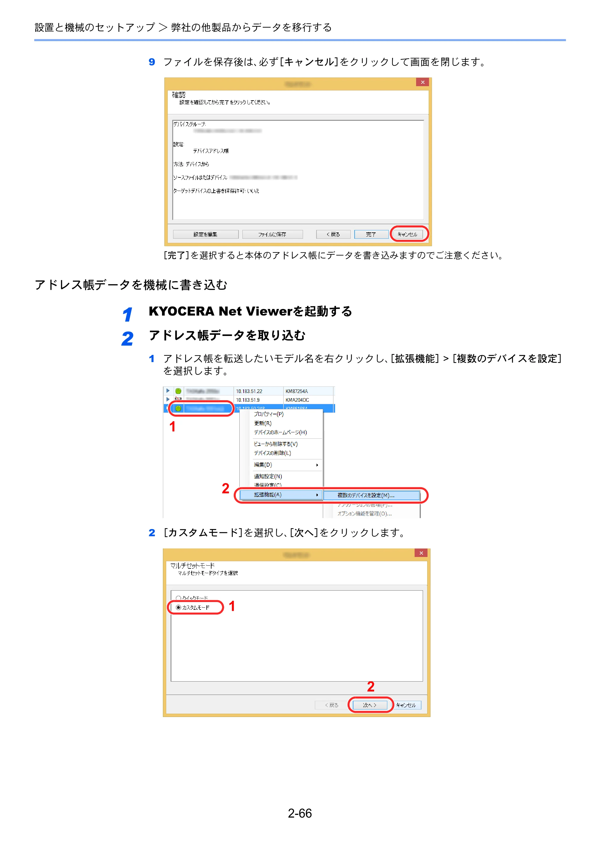 京セラ ECOSYS M2640idw ECOSYS M2640idw 使用説明書 — 原本ページ — 117ページ