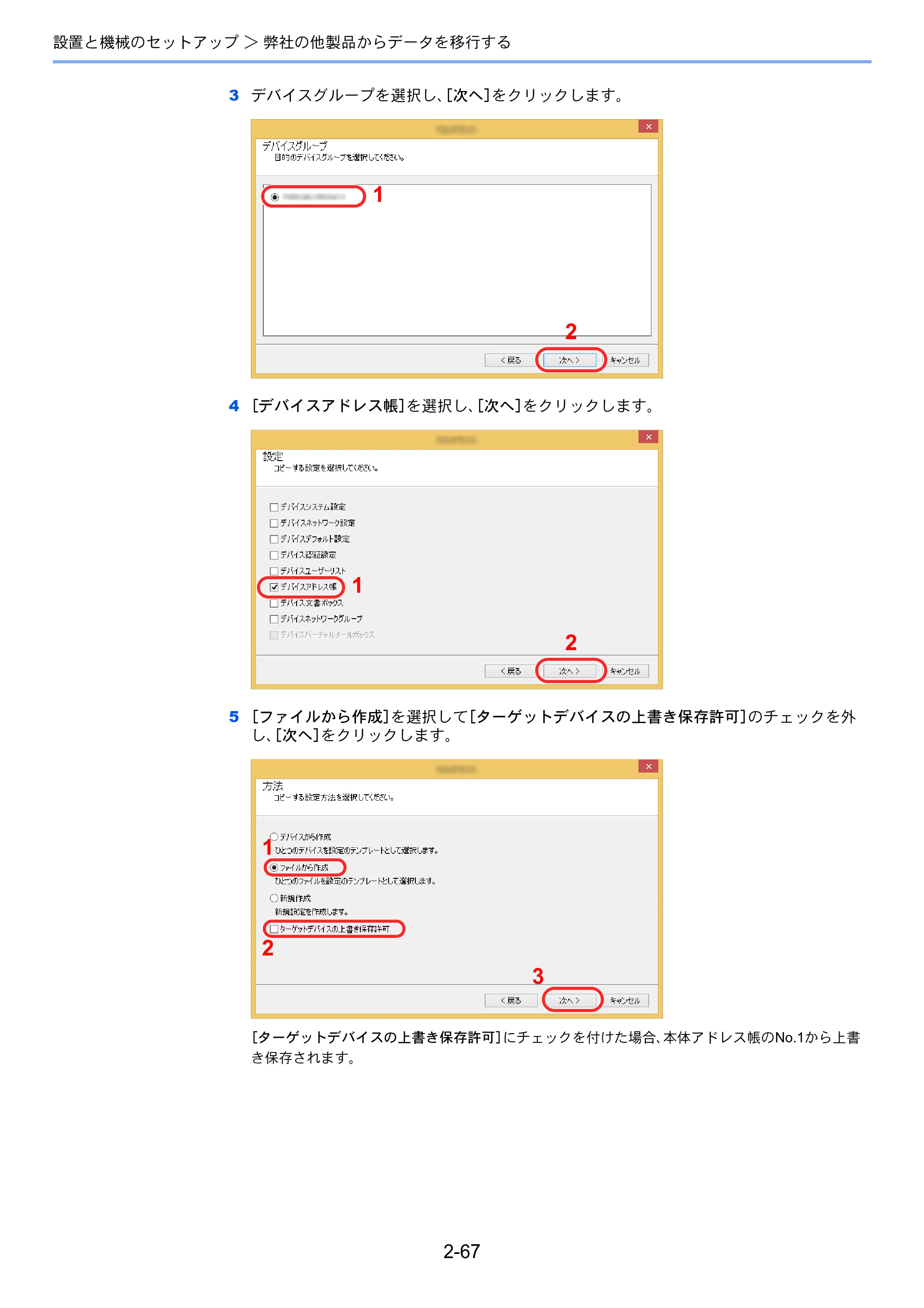 京セラ ECOSYS M2640idw ECOSYS M2640idw 使用説明書 — 原本ページ — 118ページ