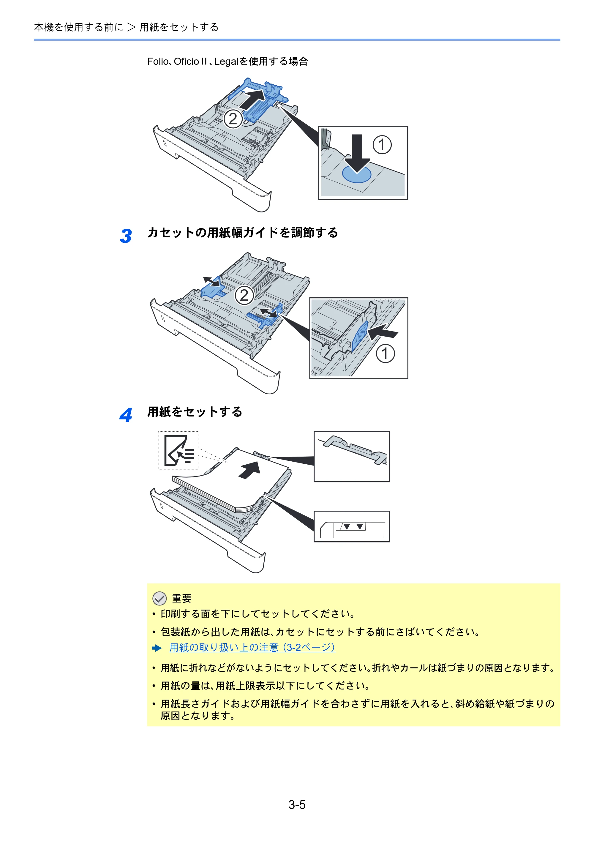 京セラ ECOSYS M2640idw ECOSYS M2640idw 使用説明書 — 原本ページ — 124ページ
