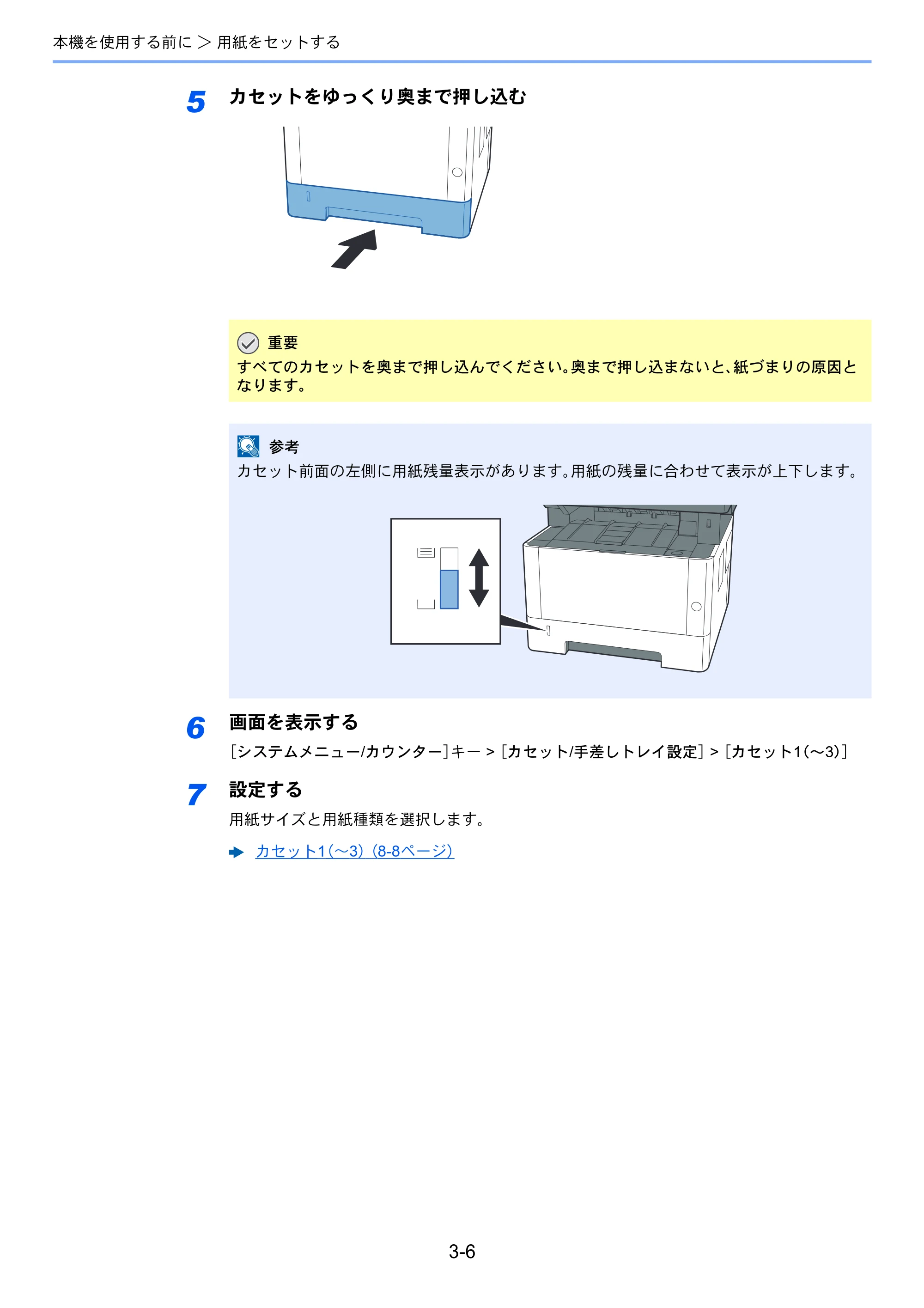 京セラ ECOSYS M2640idw ECOSYS M2640idw 使用説明書 — 原本ページ — 125ページ