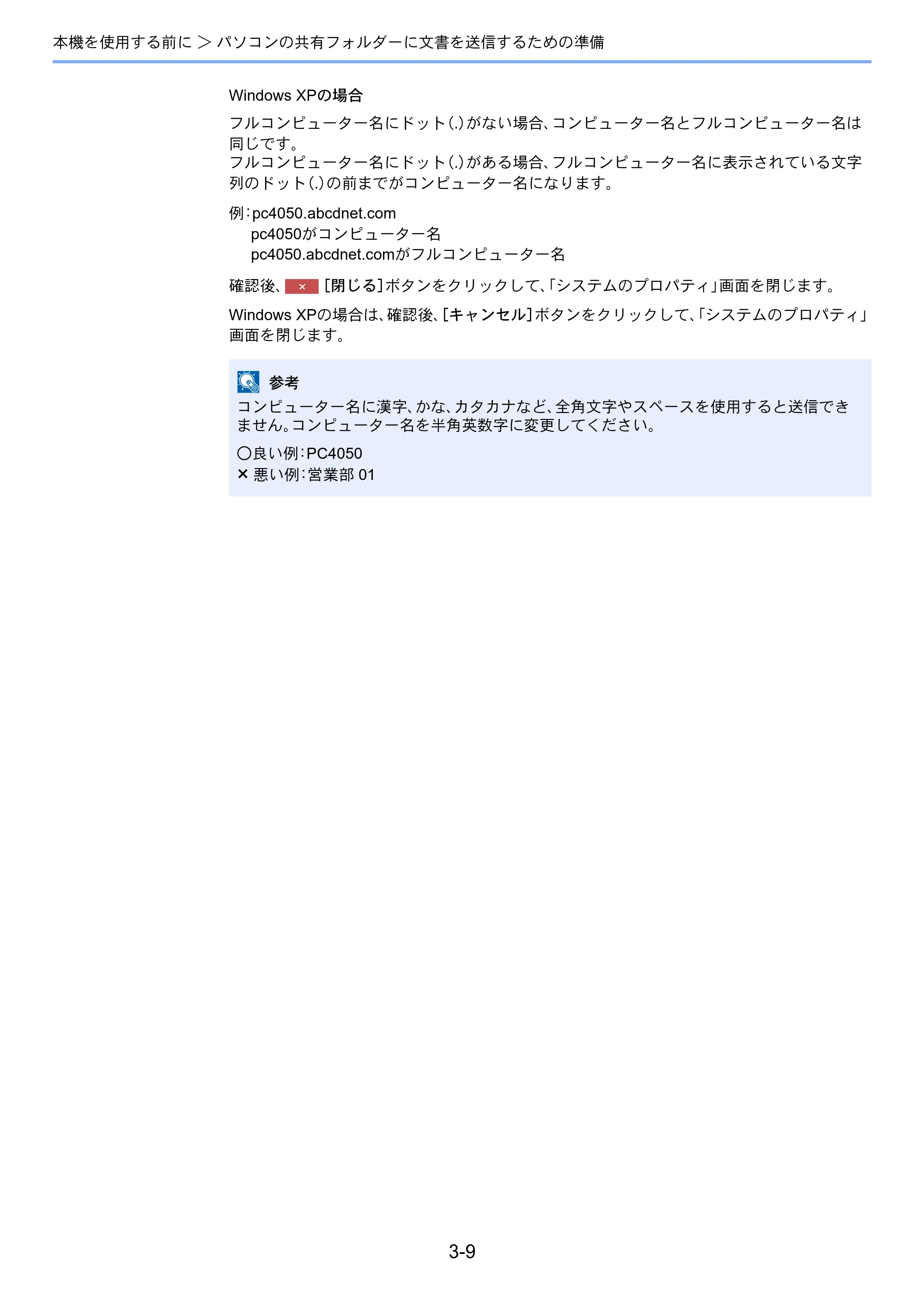 京セラ ECOSYS M2640idw ECOSYS M2640idw 使用説明書 — 原本ページ — 128ページ