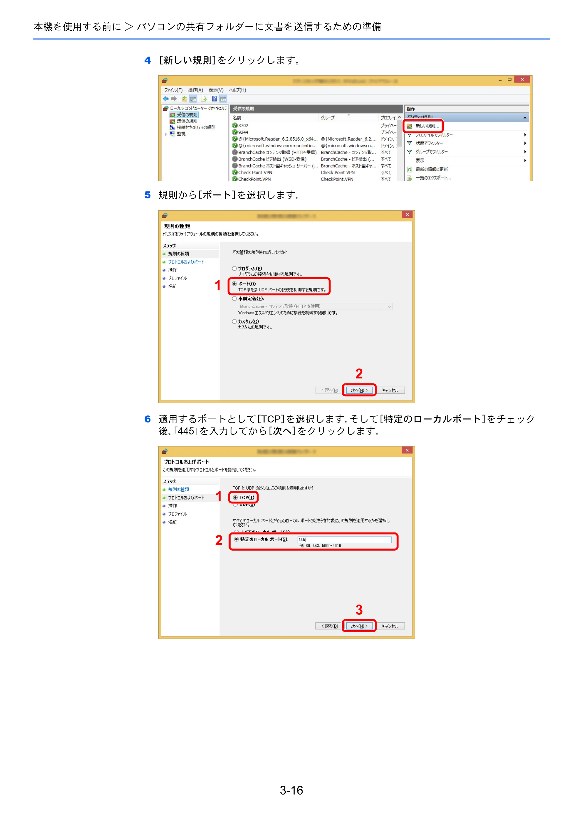 京セラ ECOSYS M2640idw ECOSYS M2640idw 使用説明書 — 原本ページ — 135ページ