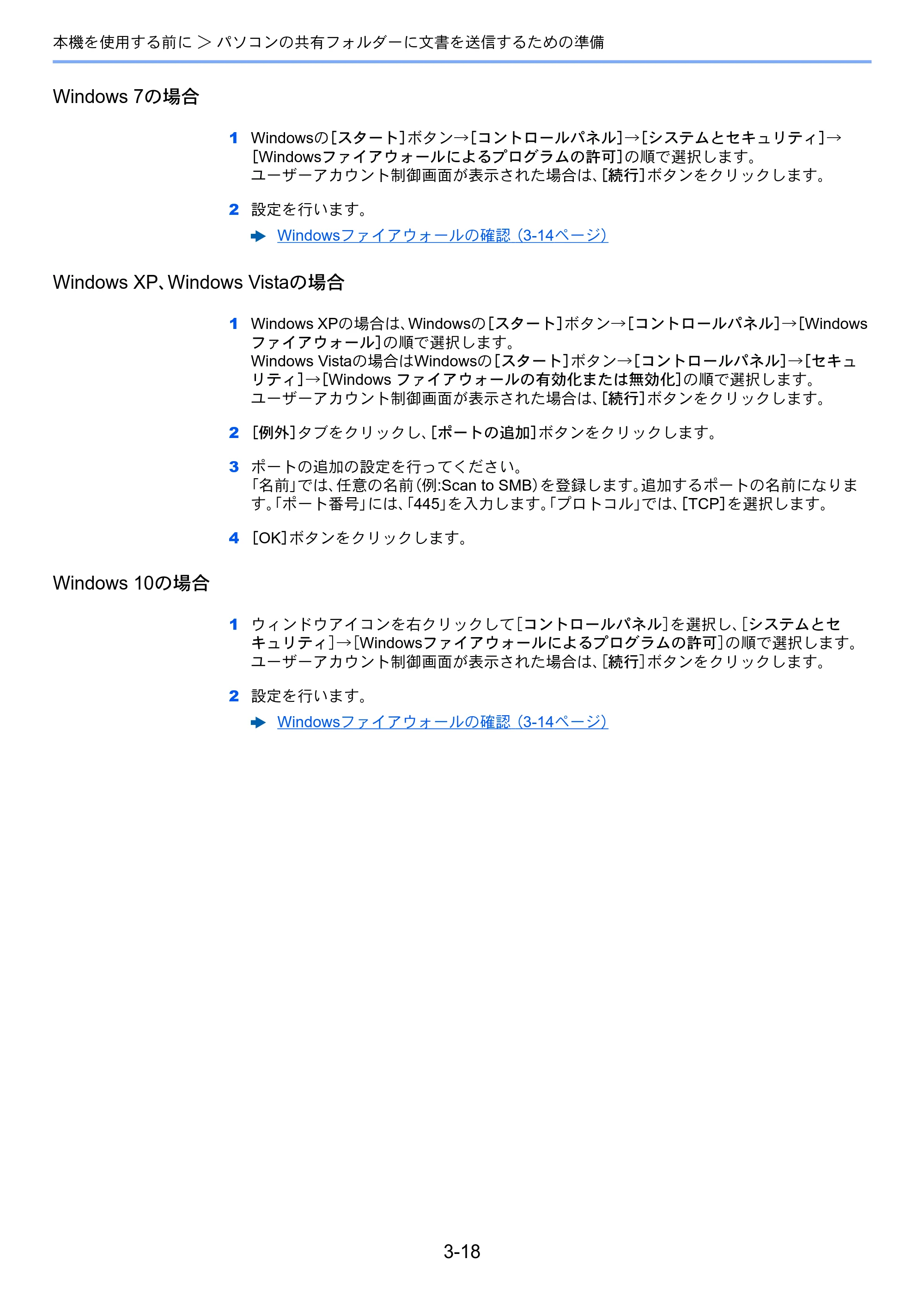 京セラ ECOSYS M2640idw ECOSYS M2640idw 使用説明書 — 原本ページ — 137ページ