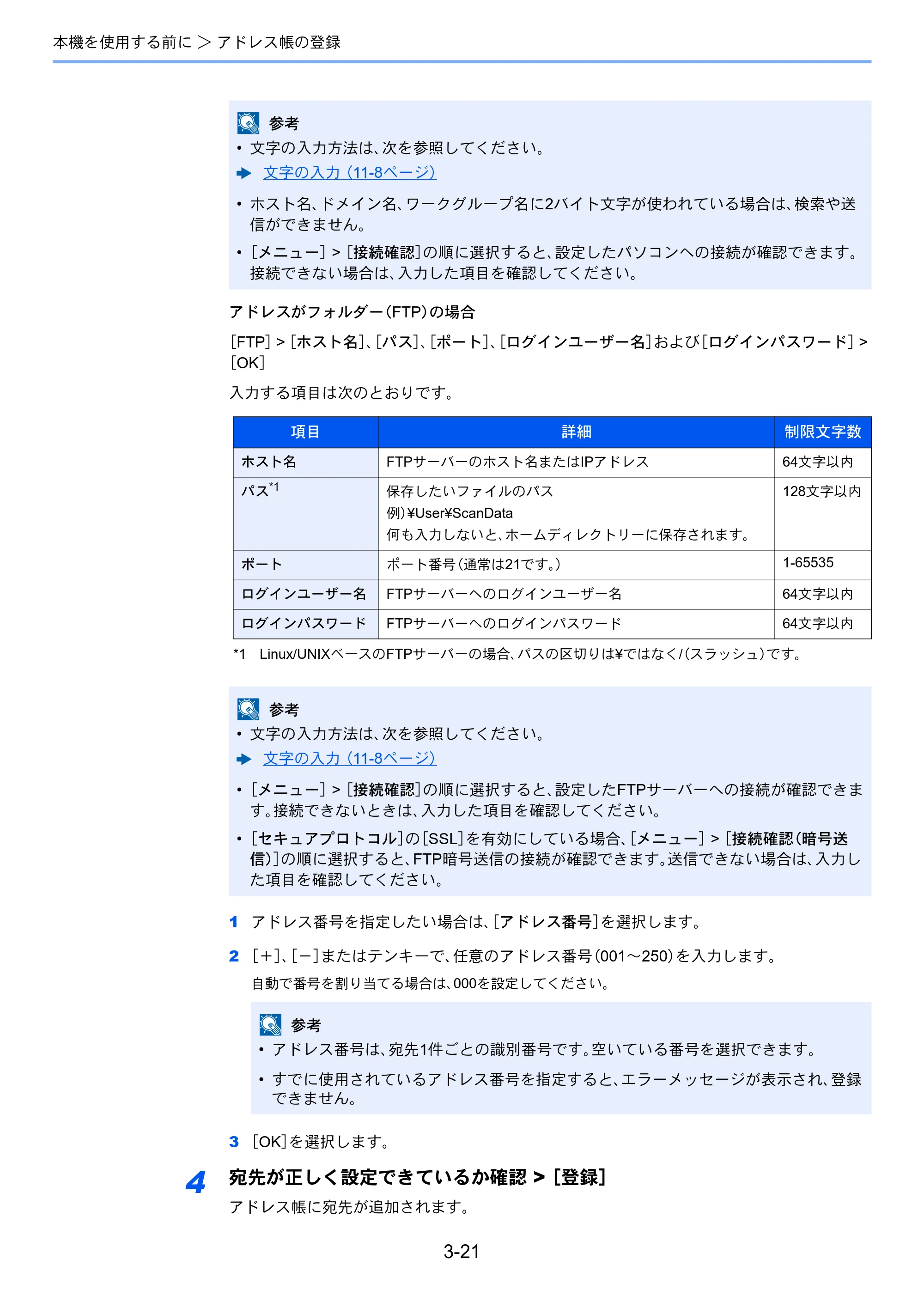 京セラ ECOSYS M2640idw ECOSYS M2640idw 使用説明書 — 原本ページ — 140ページ