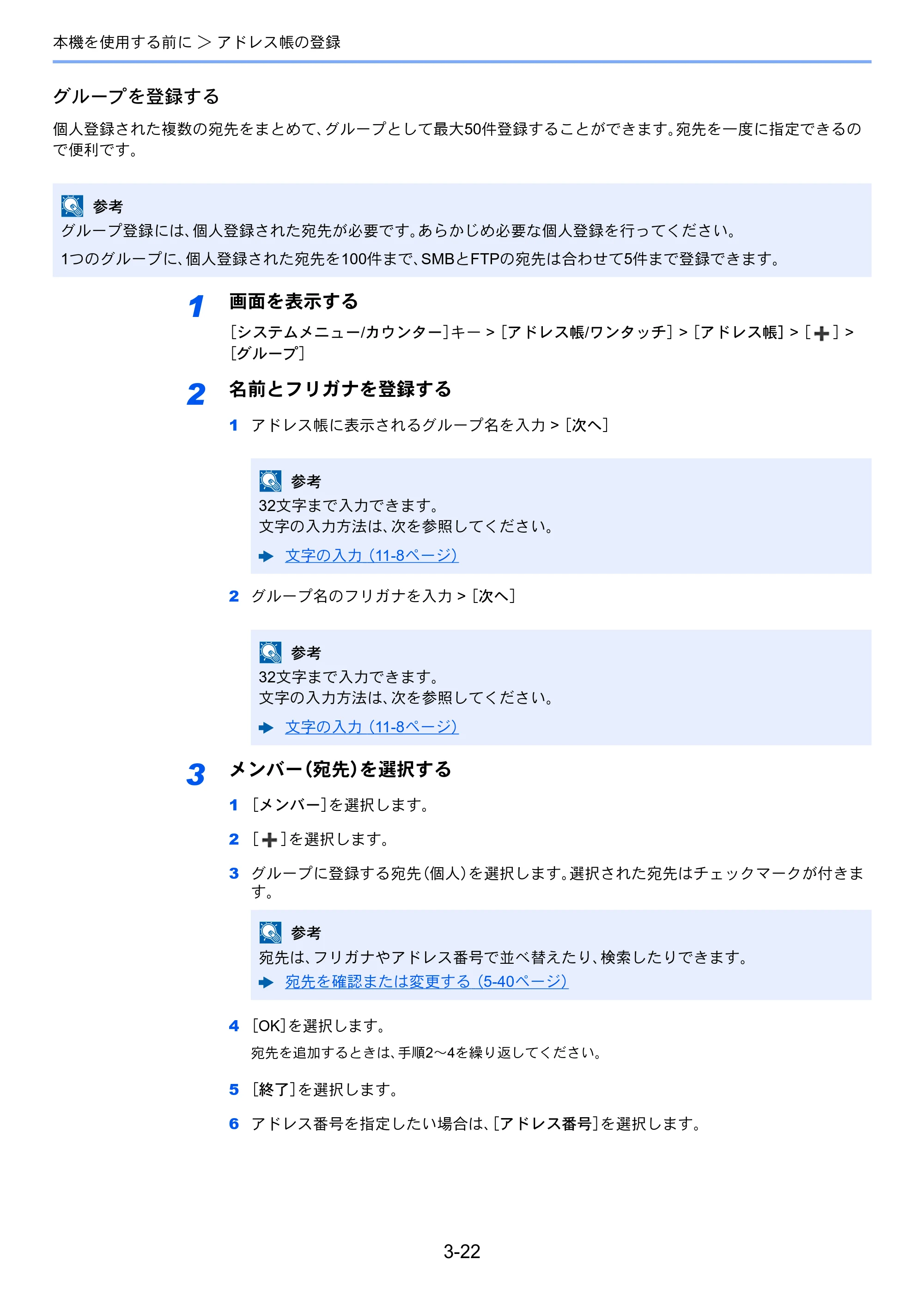 京セラ ECOSYS M2640idw ECOSYS M2640idw 使用説明書 — 原本ページ — 141ページ