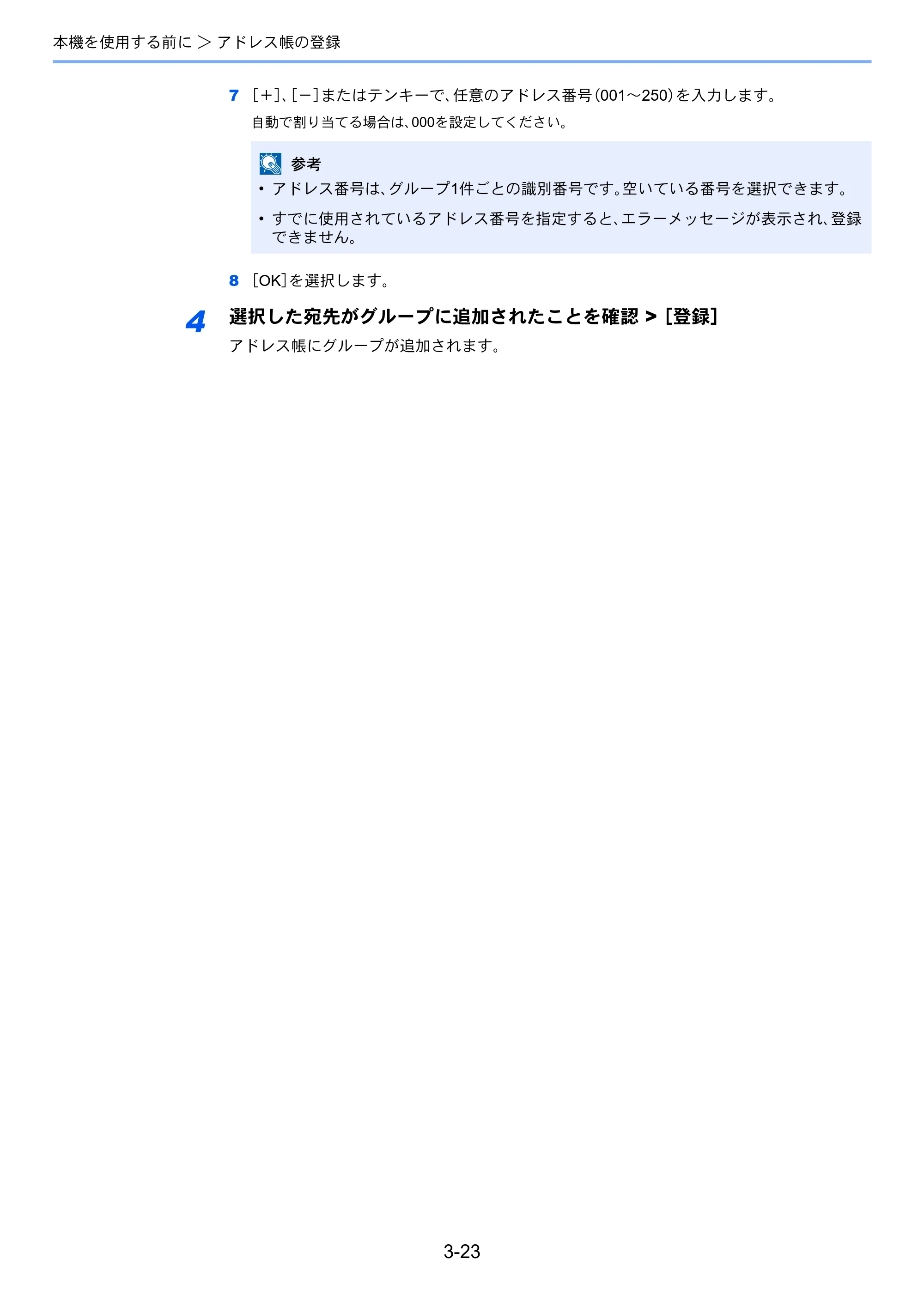 京セラ ECOSYS M2640idw ECOSYS M2640idw 使用説明書 — 原本ページ — 142ページ