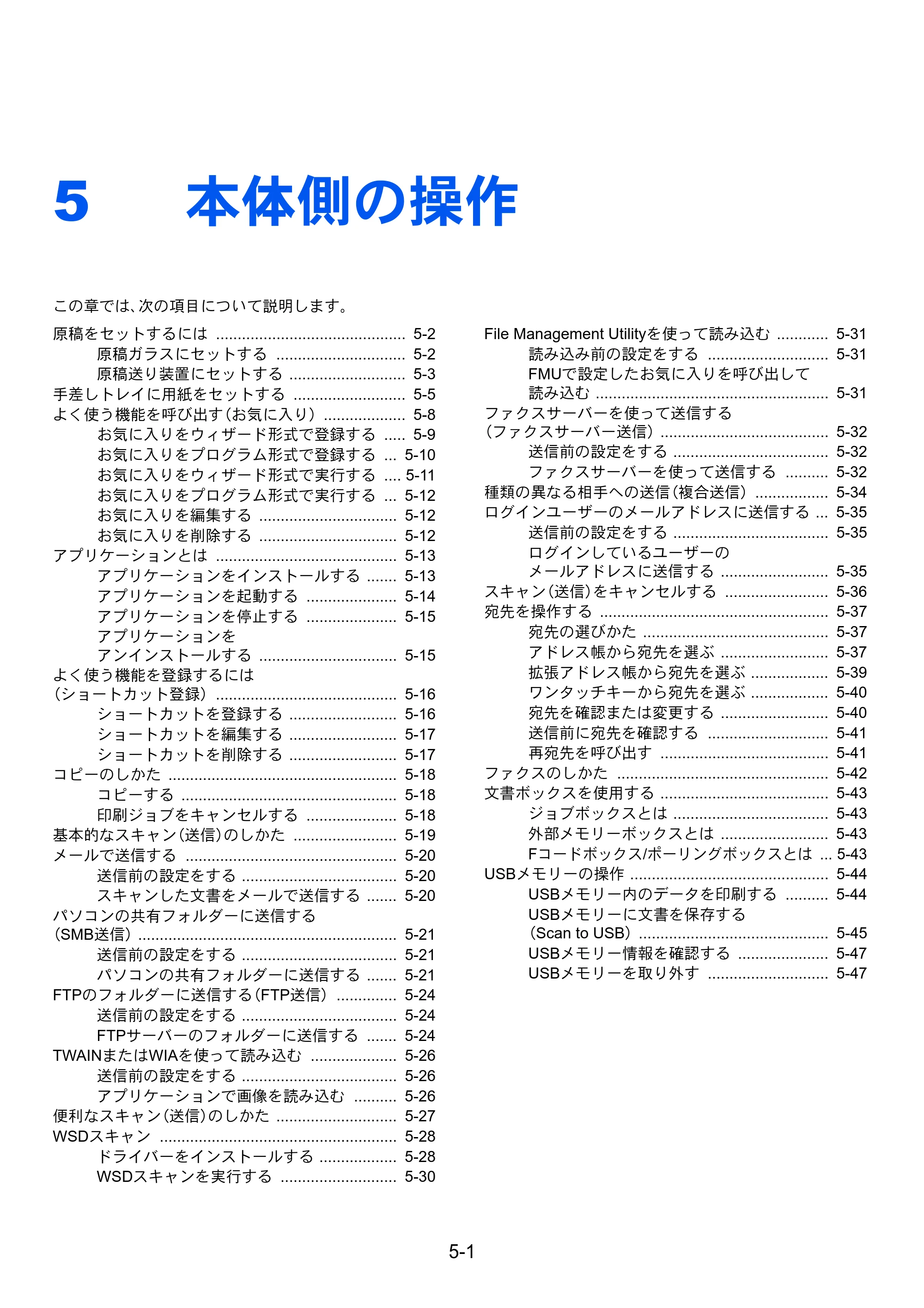 京セラ ECOSYS M2640idw ECOSYS M2640idw 使用説明書 — 5 本体側の操作 — 原本ページ — 172ページ